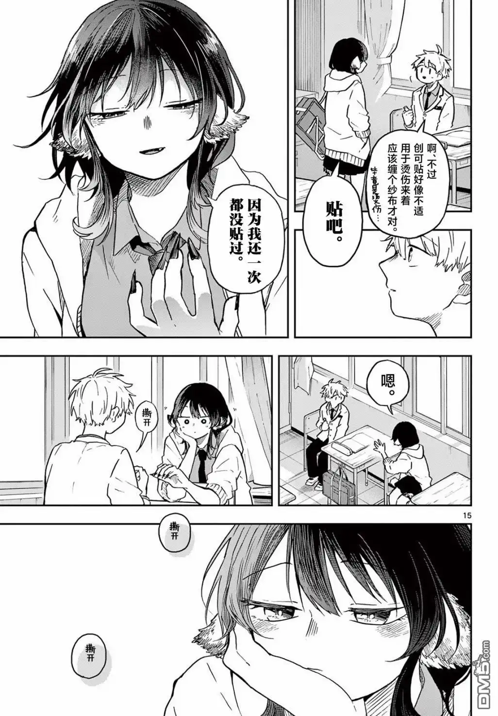 第15页