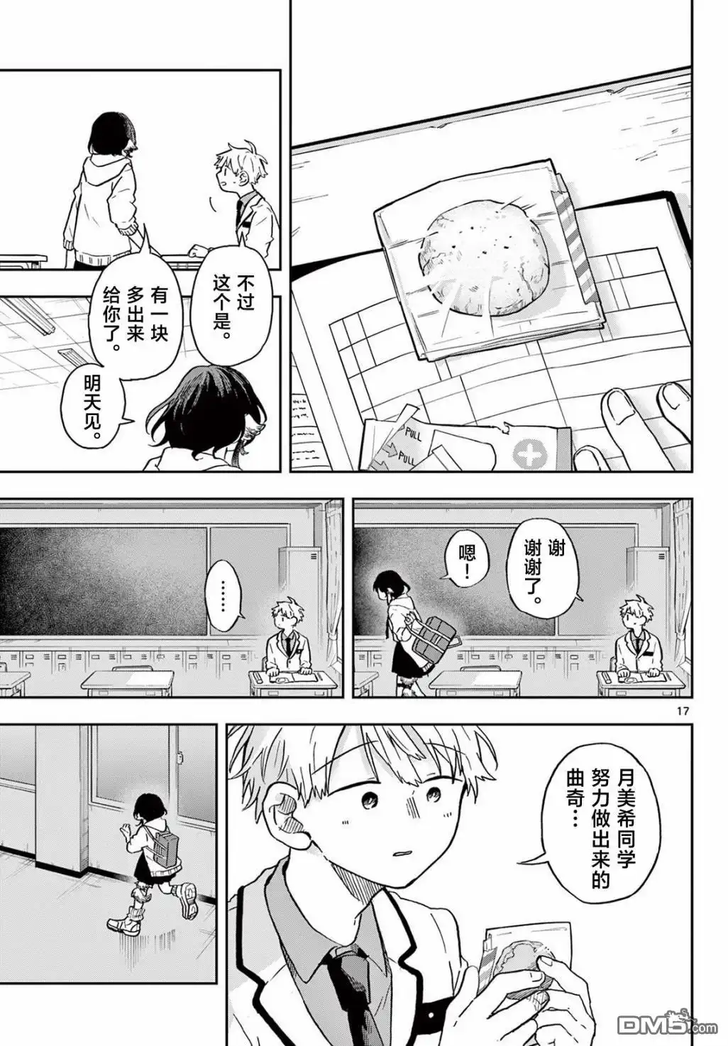 第17页