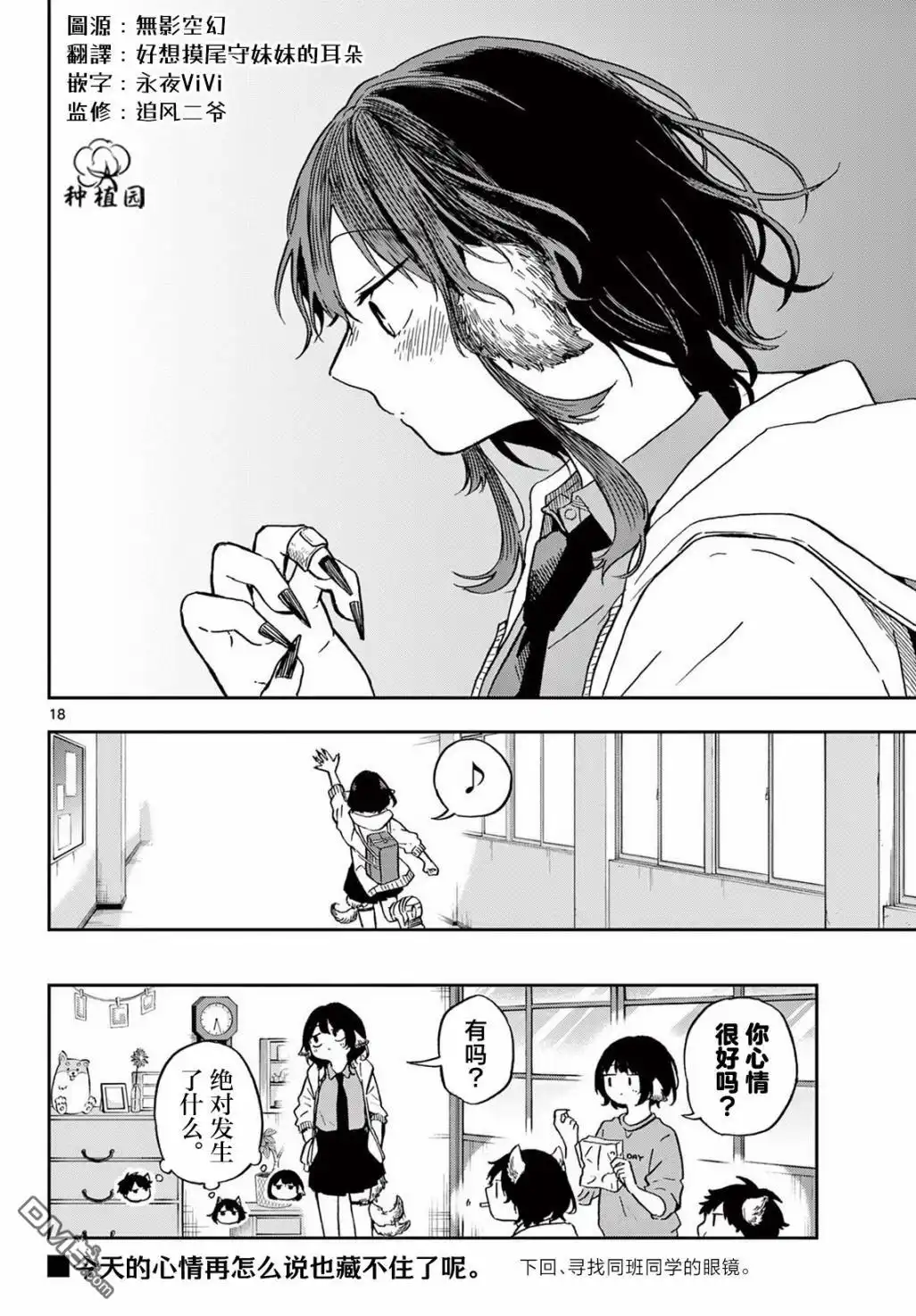 第18页
