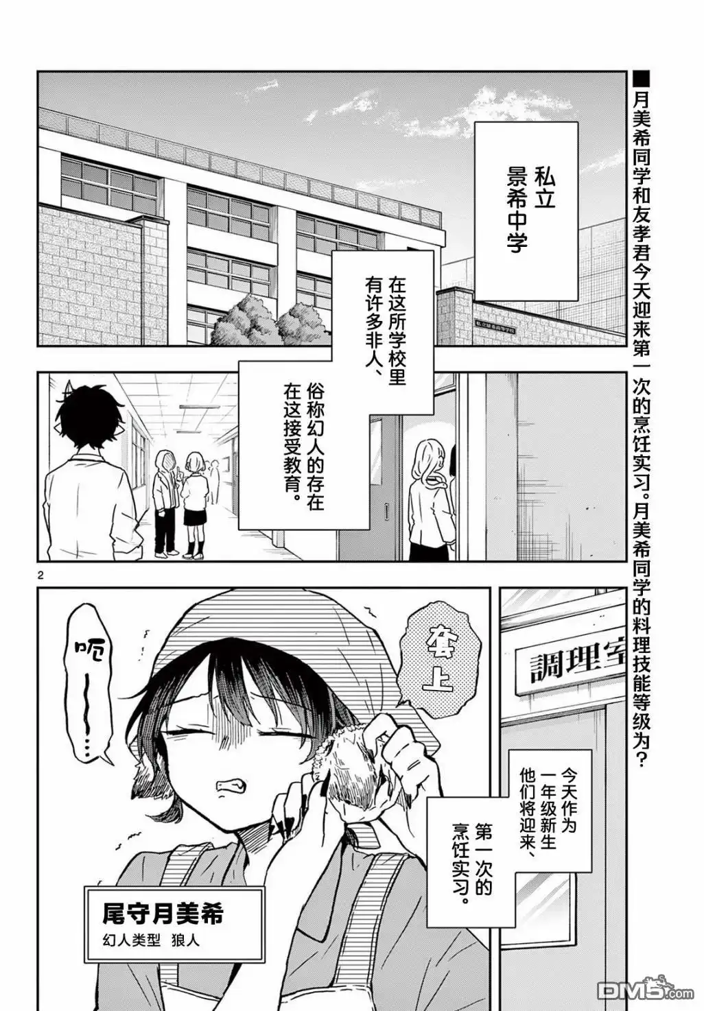 第2页