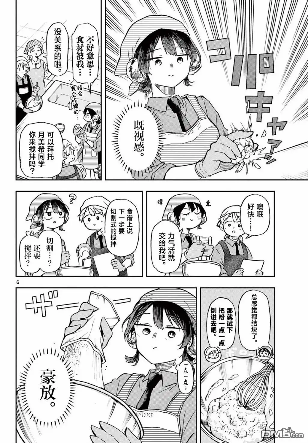 第6页