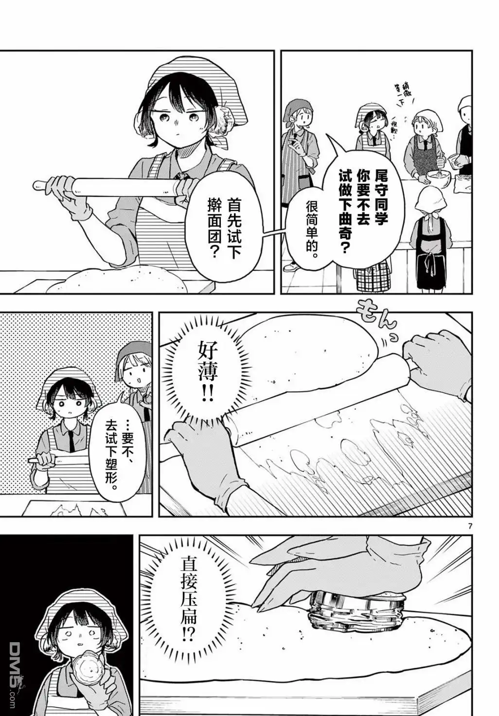 第7页