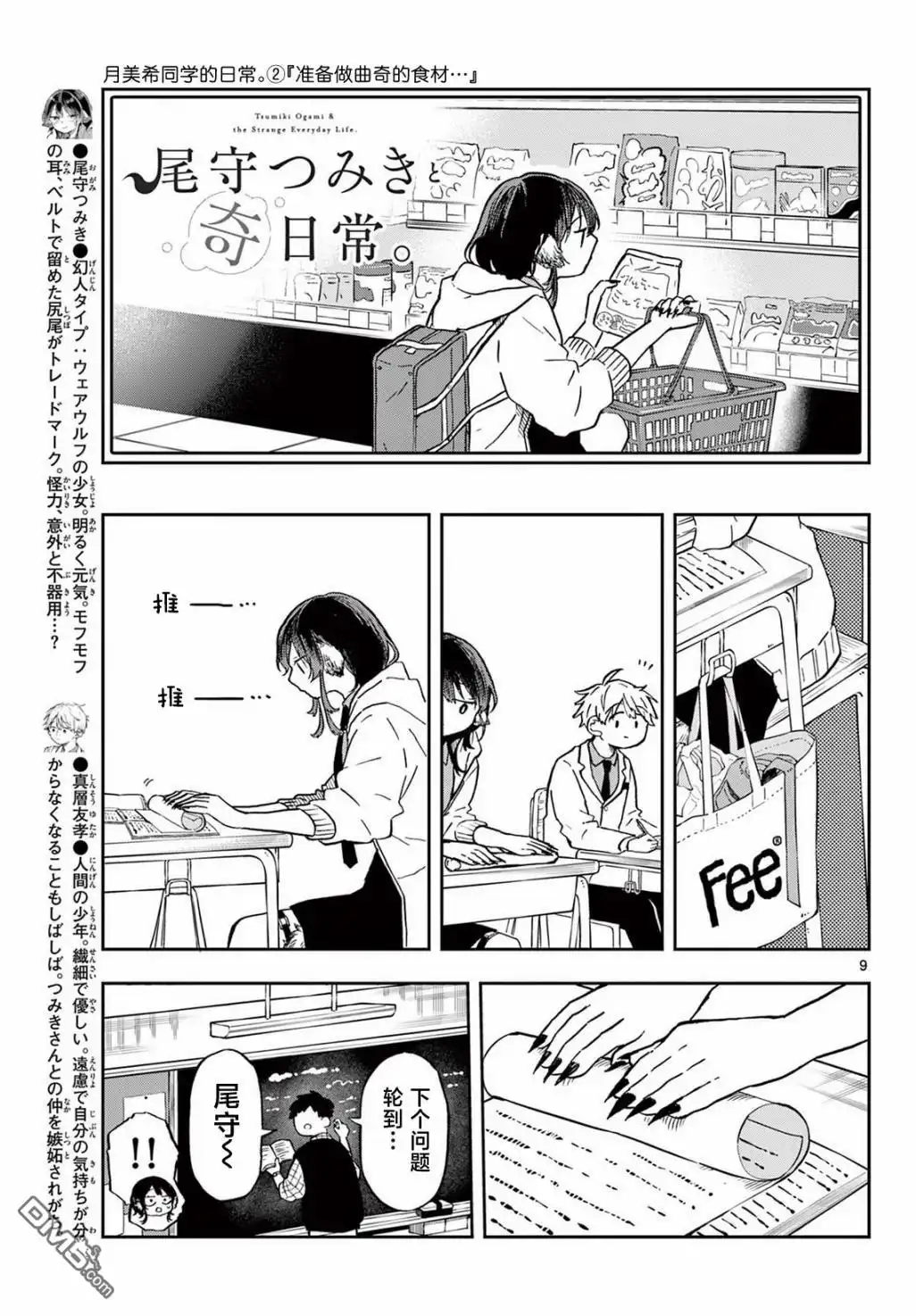 第9页