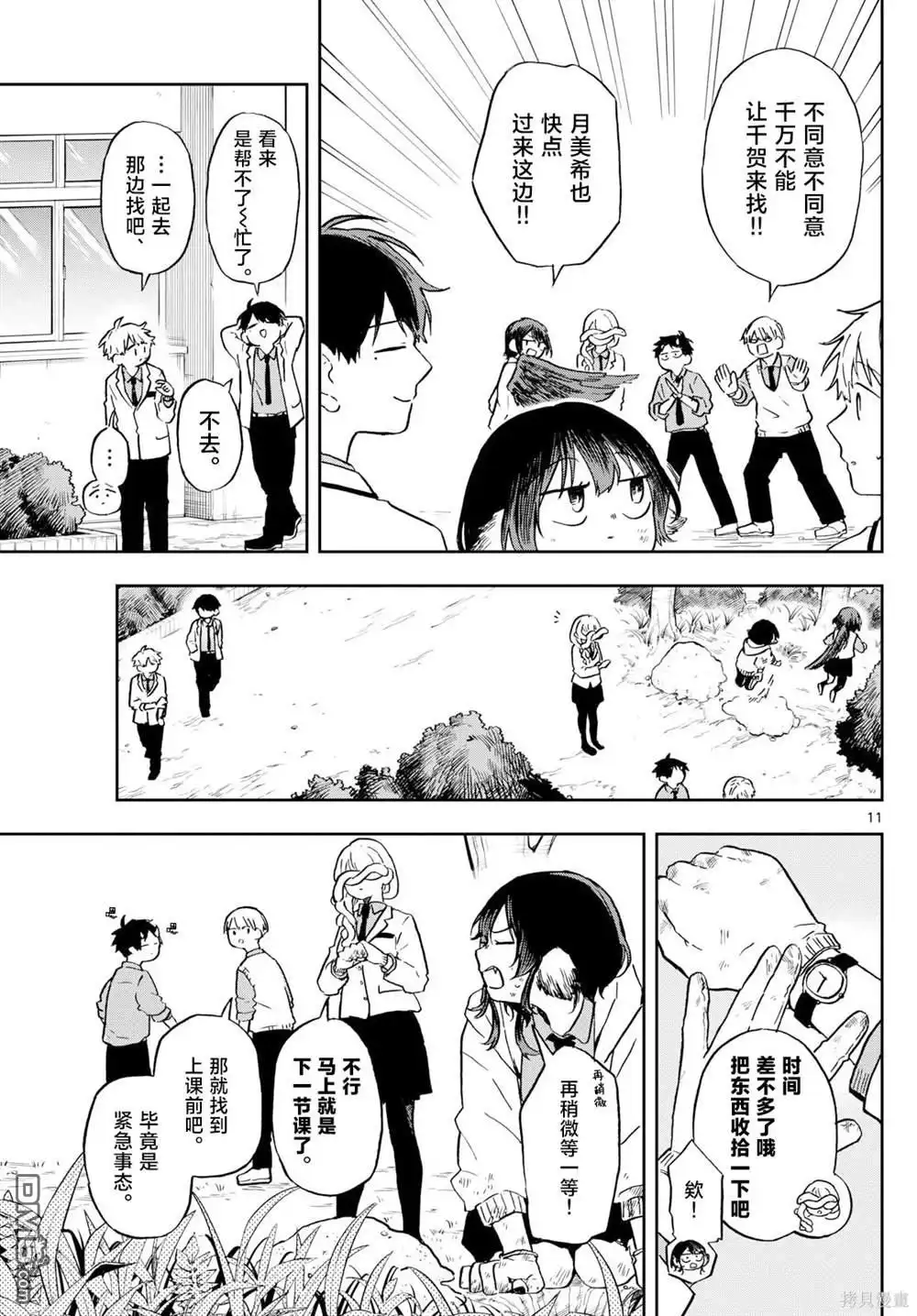 第11页