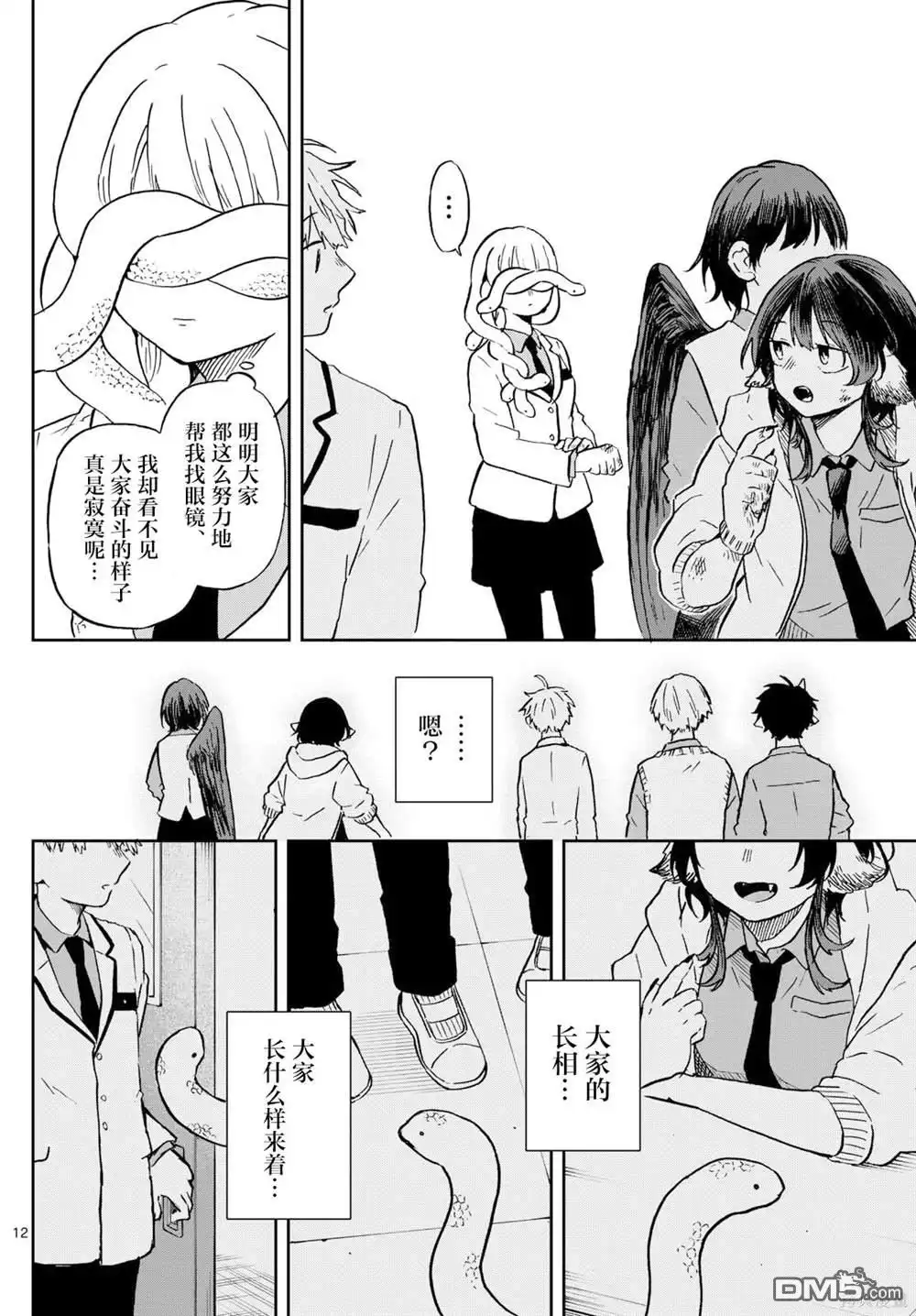 第12页