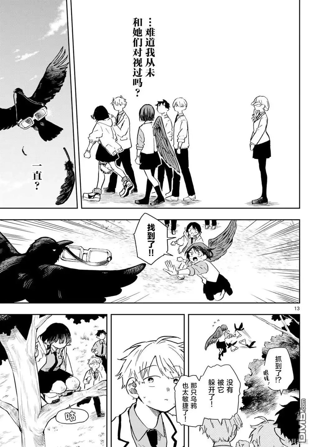 第13页