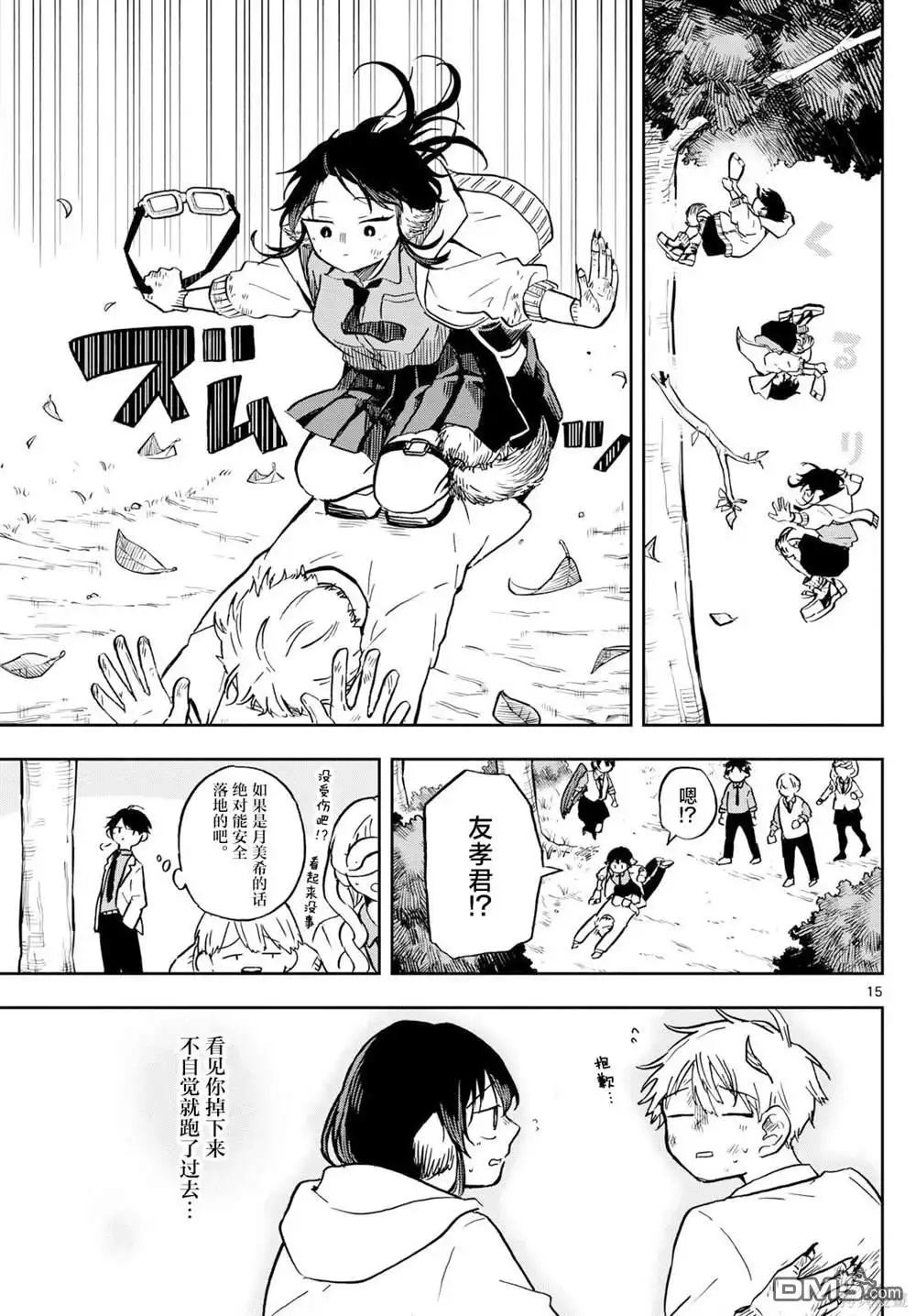 第15页