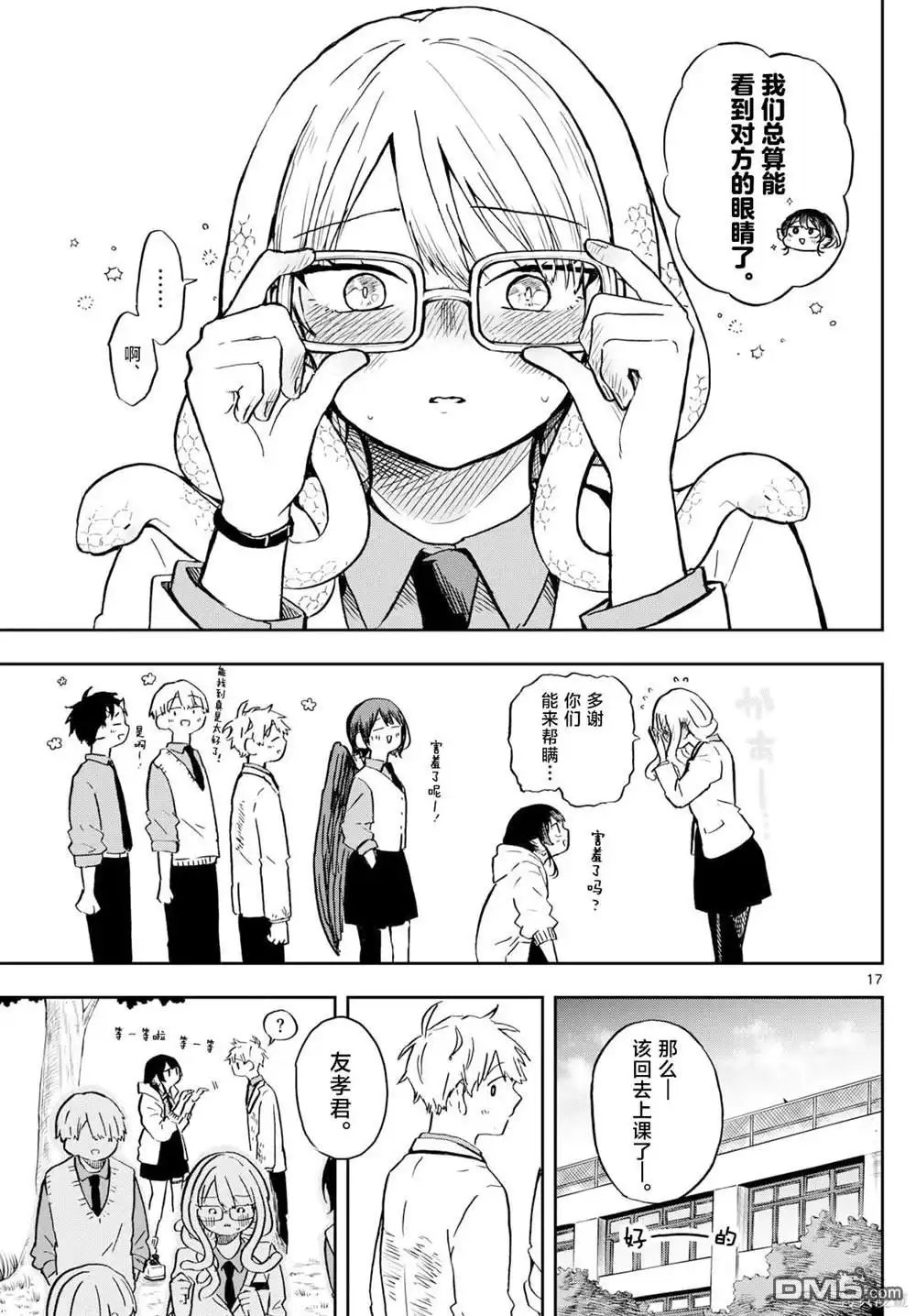 第17页
