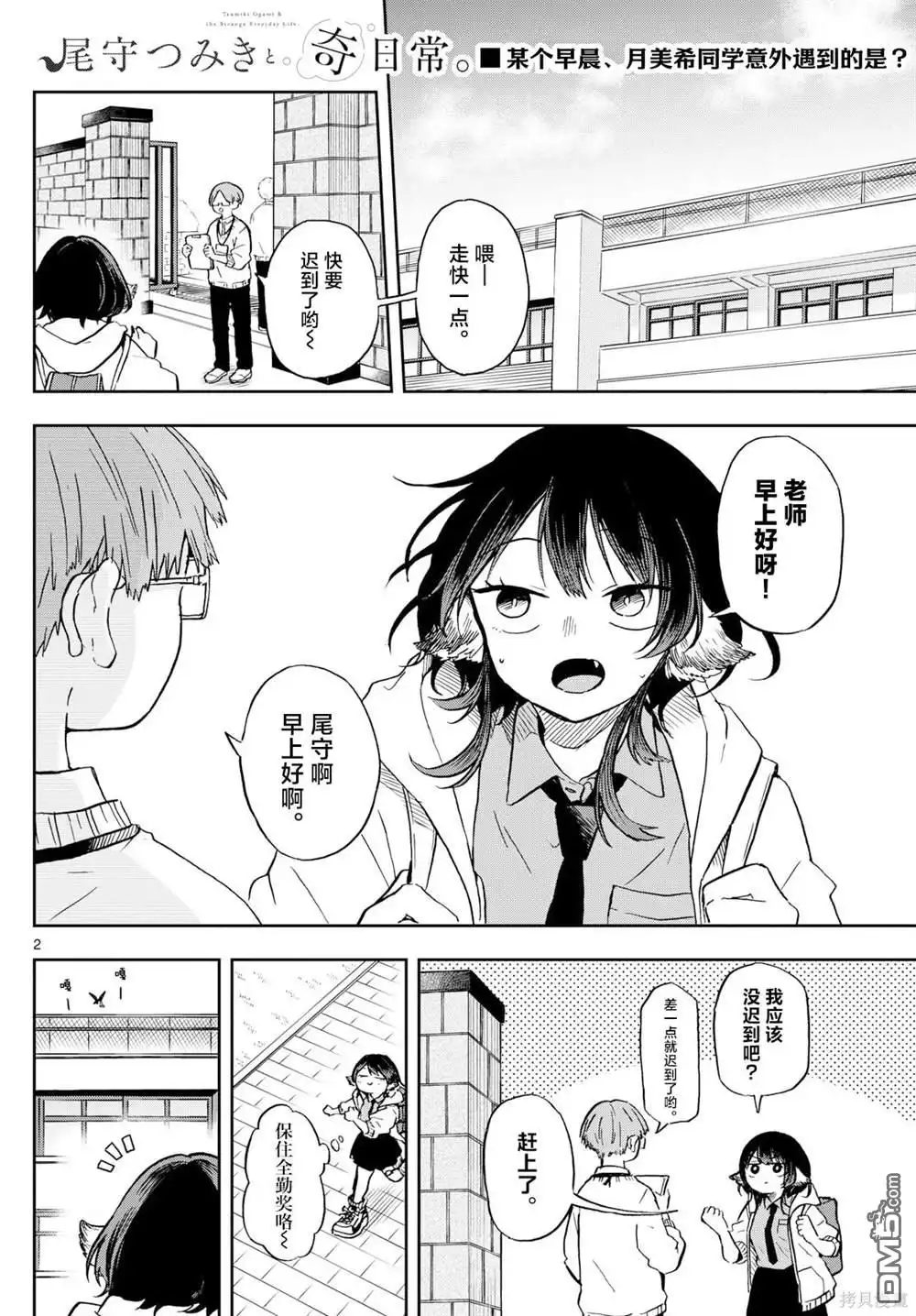 第2页