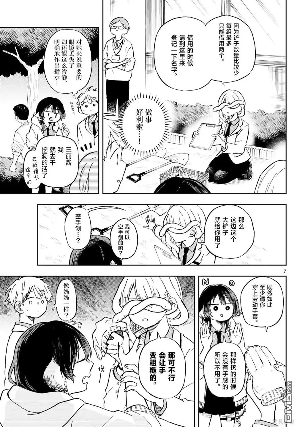 第7页