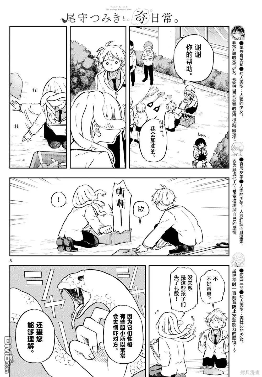 第8页
