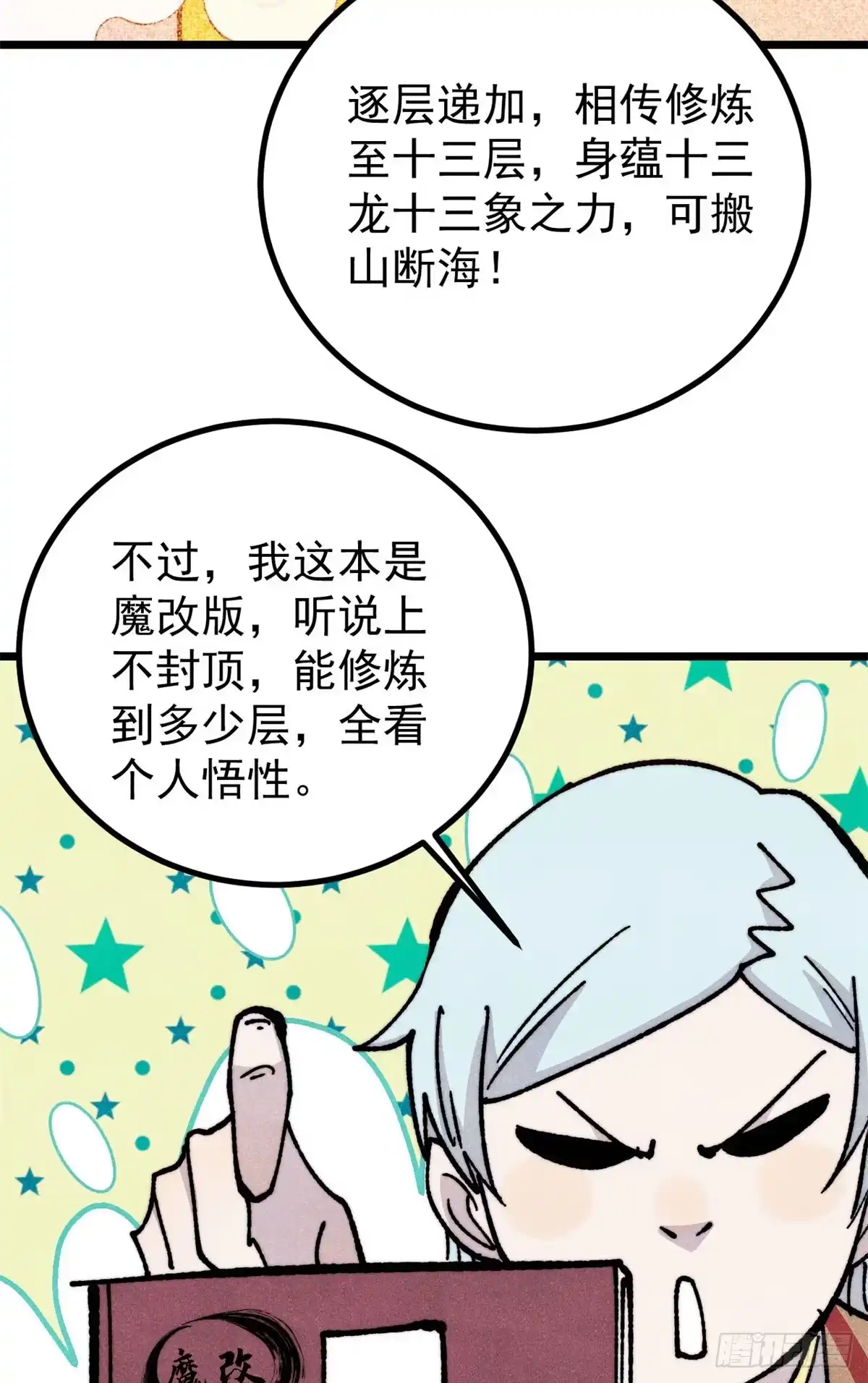 第33页