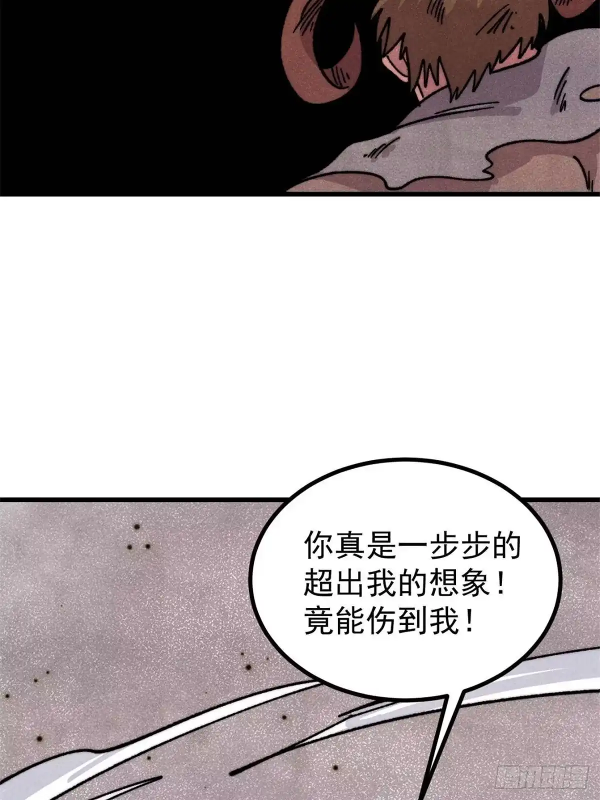 万古最强宗 523 佛怒火莲 第251页