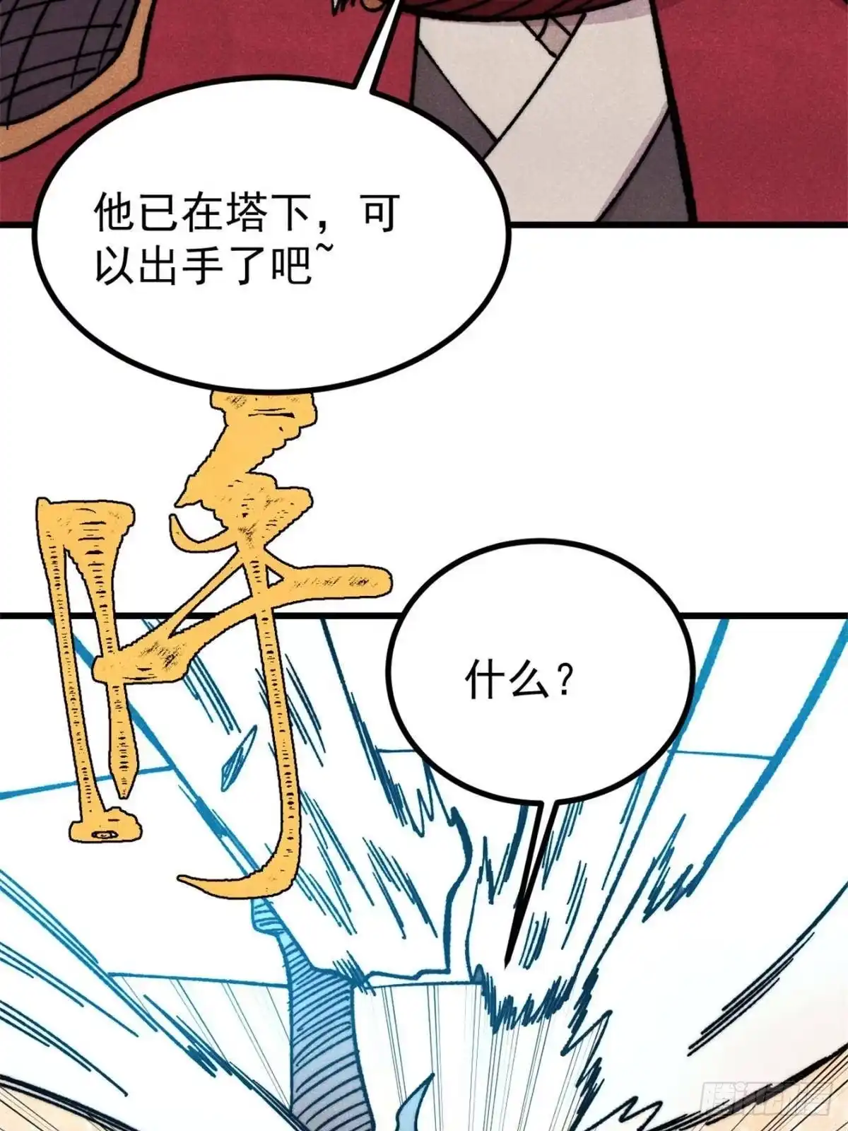 万古最强宗 523 佛怒火莲 第311页