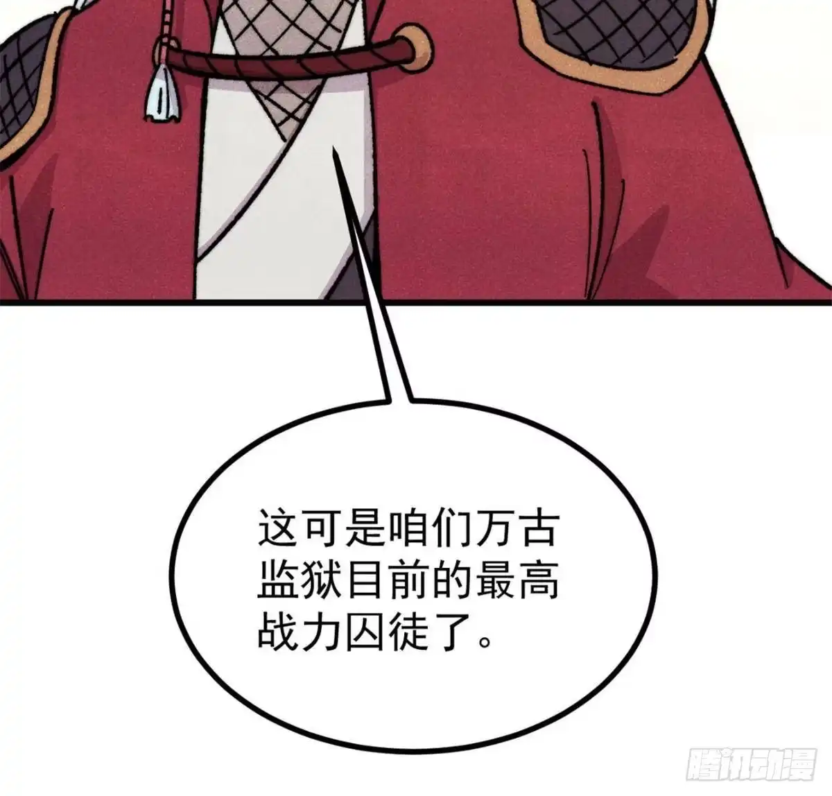 万古最强宗 523 佛怒火莲 第387页