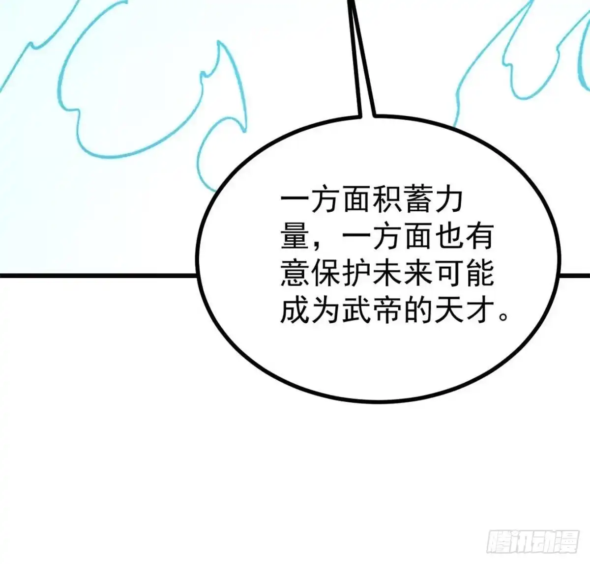 万古最强宗 524 海外三洲 第66页