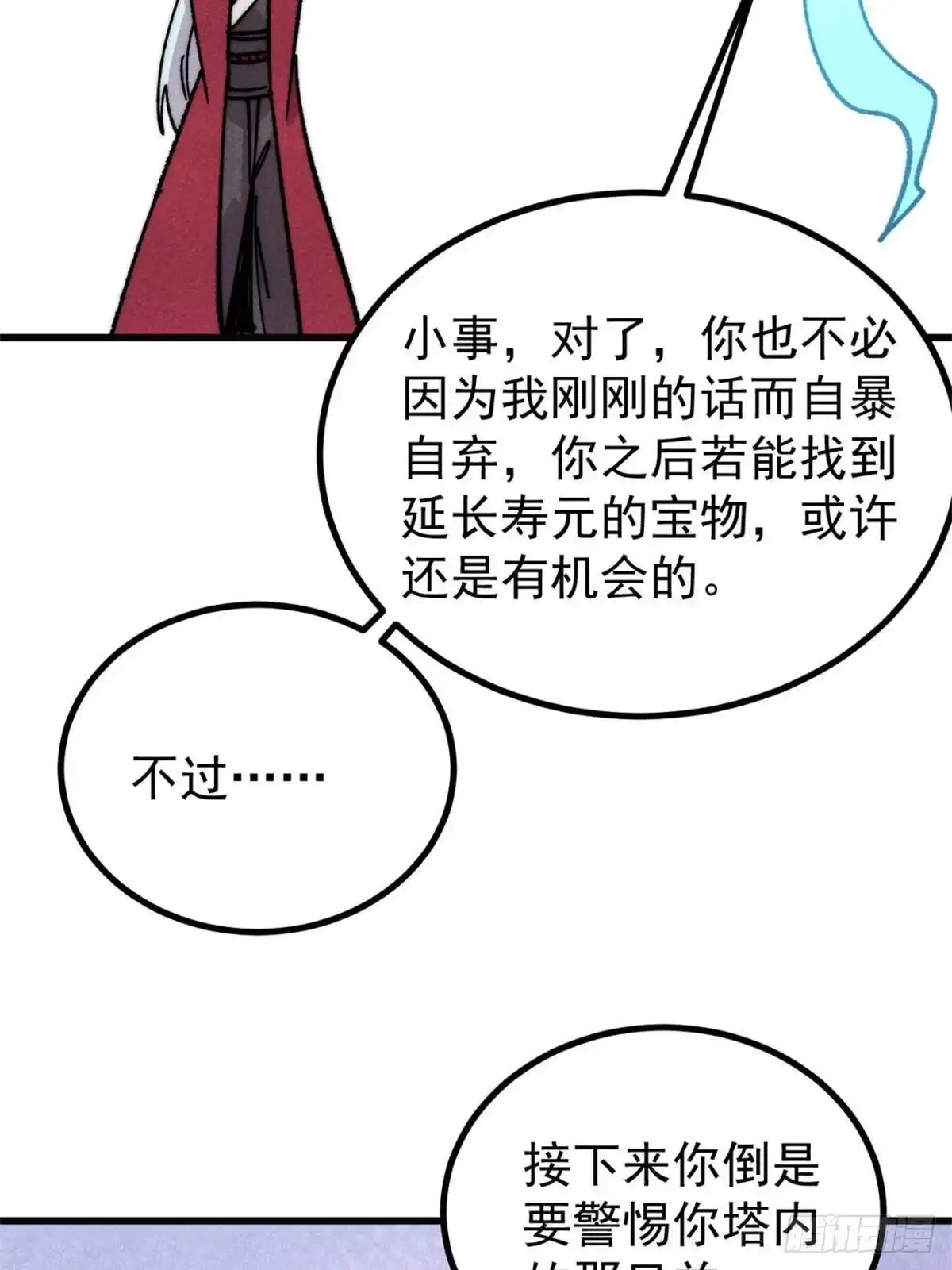 万古最强宗 524 海外三洲 第101页