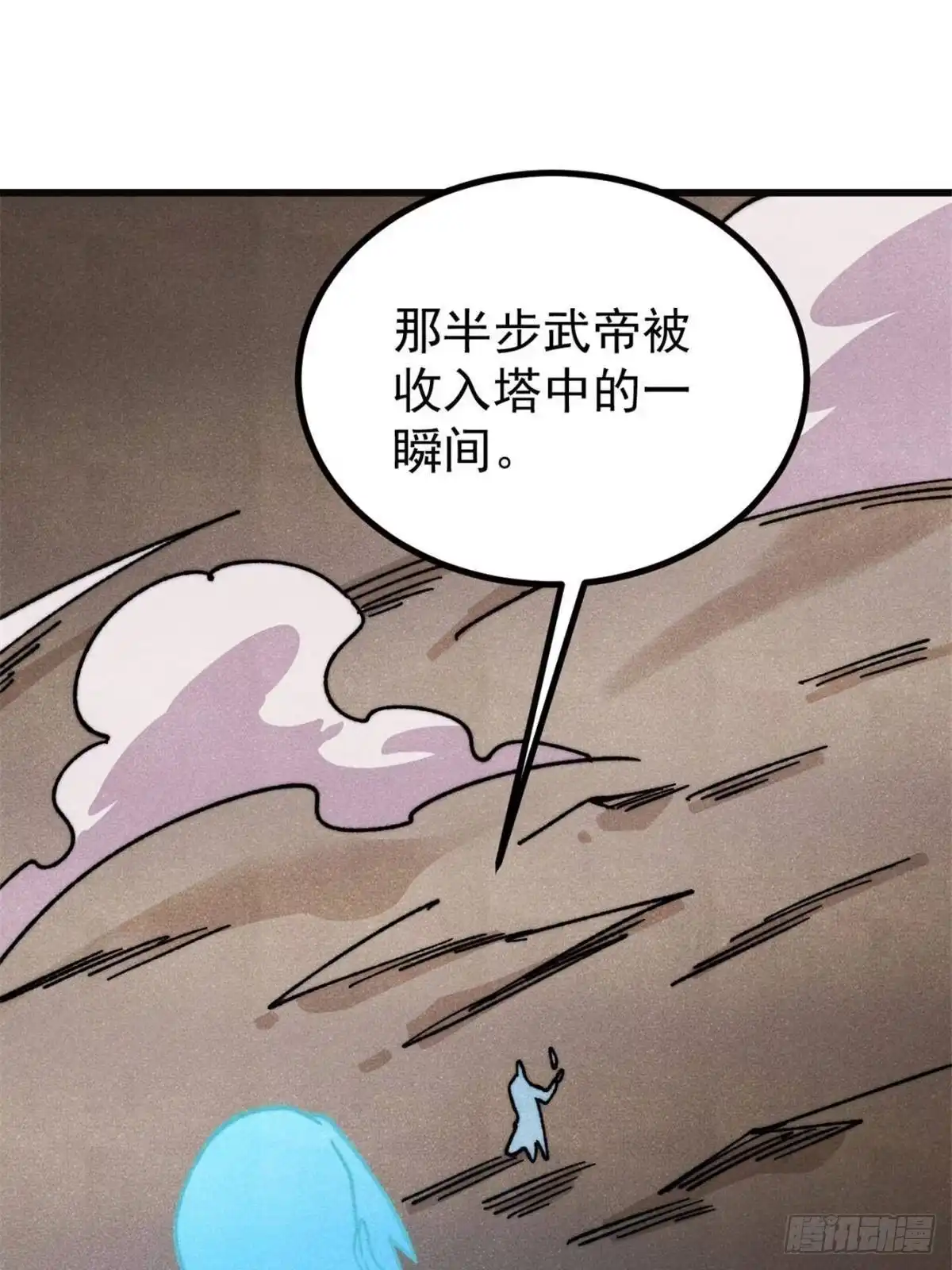 万古最强宗 524 海外三洲 第11页