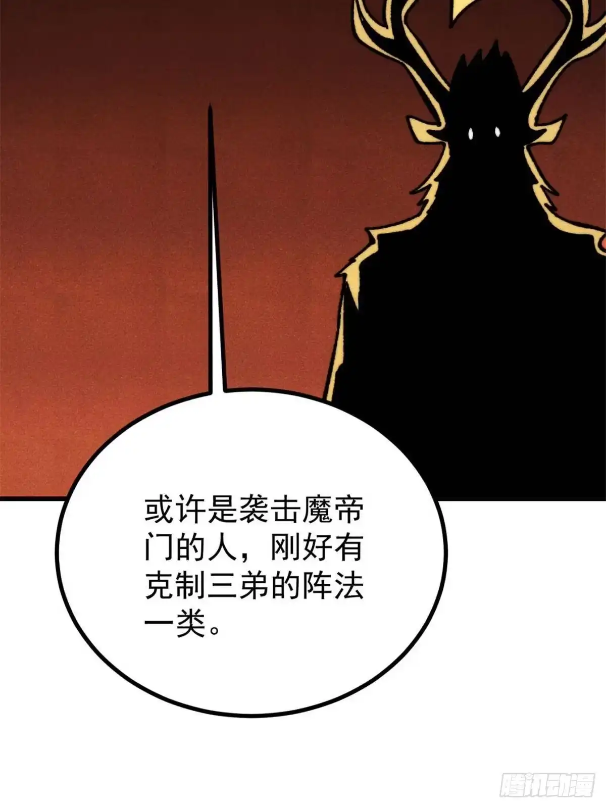 万古最强宗 524 海外三洲 第151页