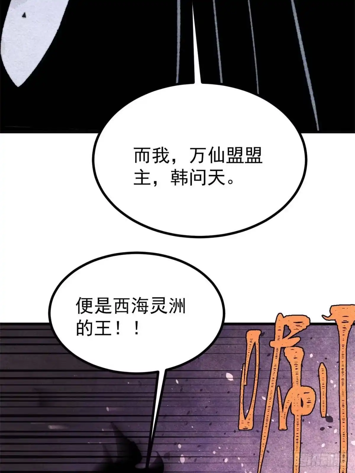 万古最强宗 524 海外三洲 第316页