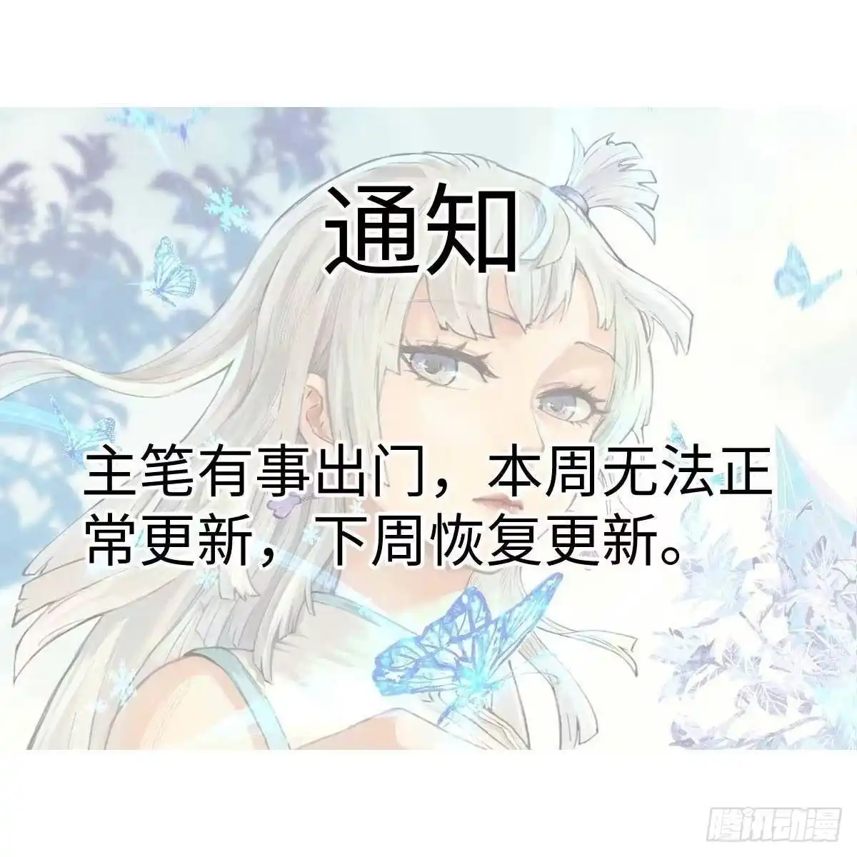 万古最强宗 请假条_1 第3页