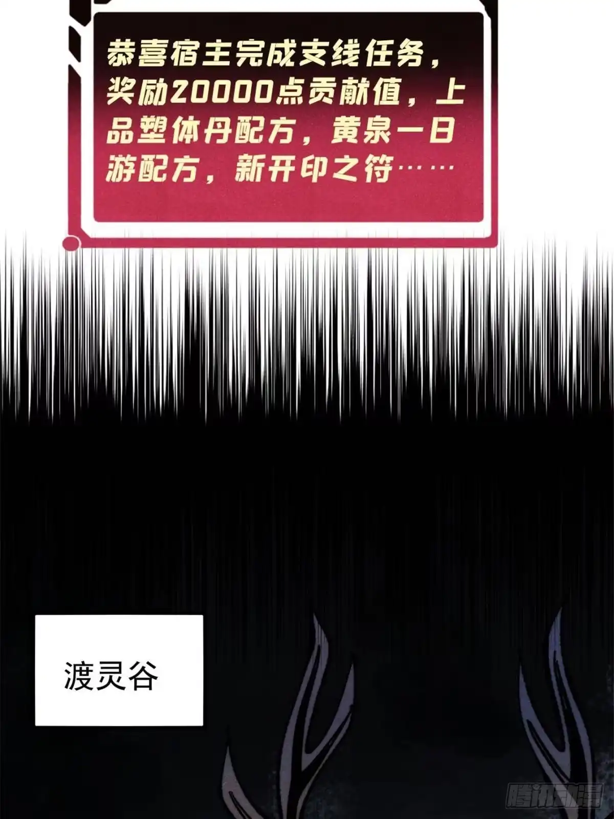 万古最强宗 524 海外三洲 第122页