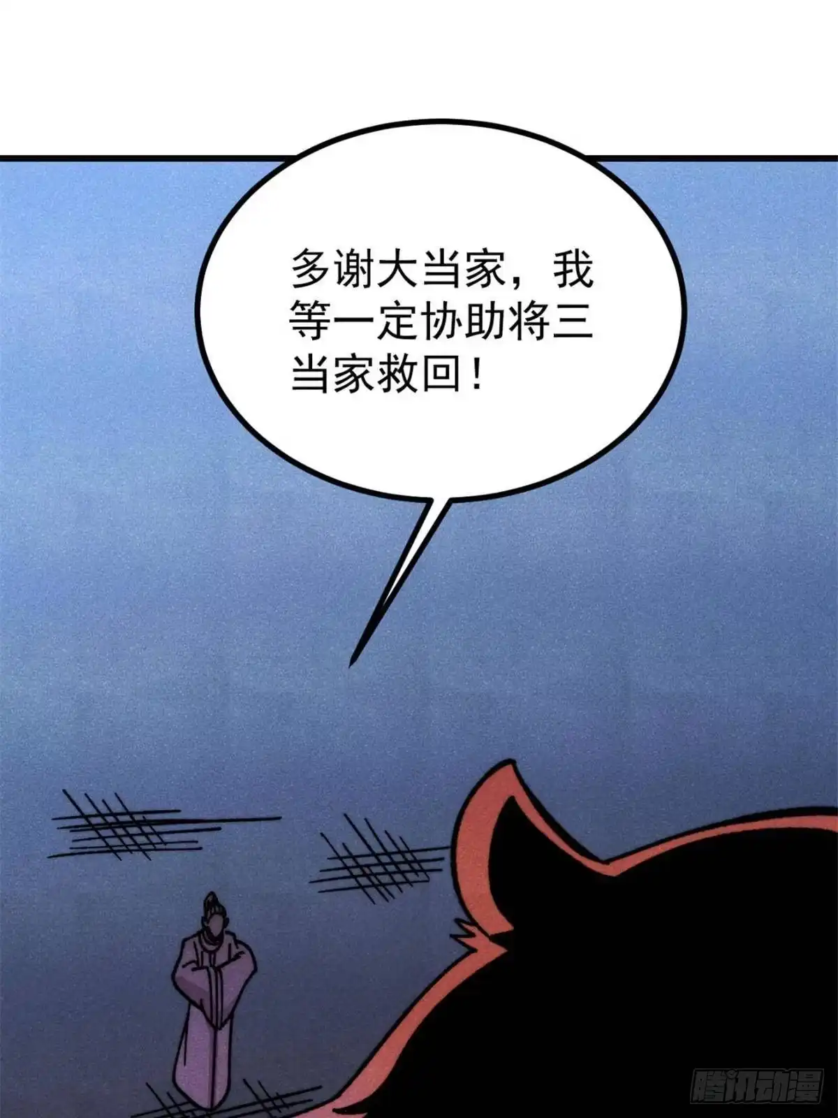 万古最强宗 524 海外三洲 第157页