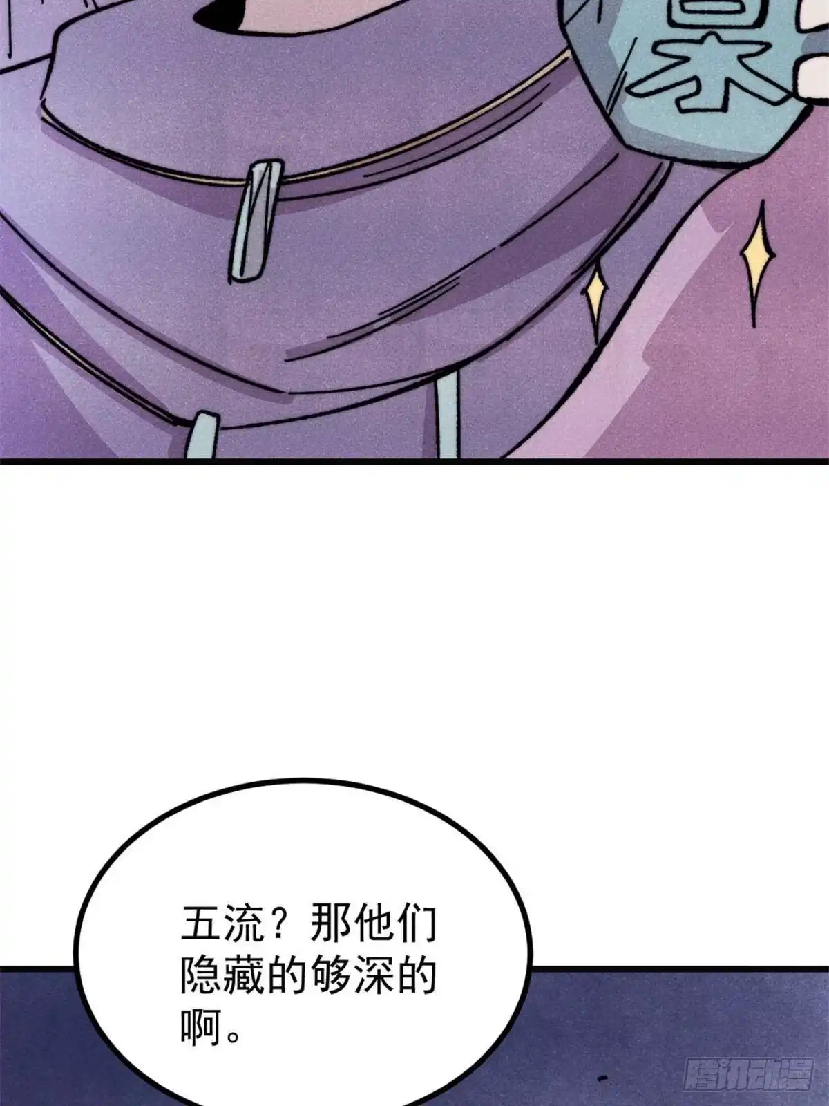 万古最强宗 524 海外三洲 第172页
