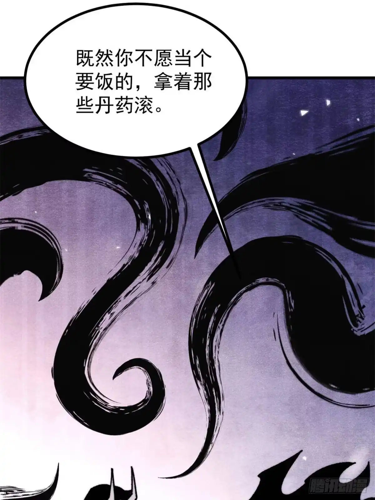 万古最强宗 524 海外三洲 第332页