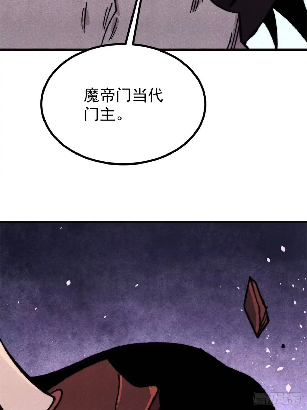 万古最强宗 524 海外三洲 第377页