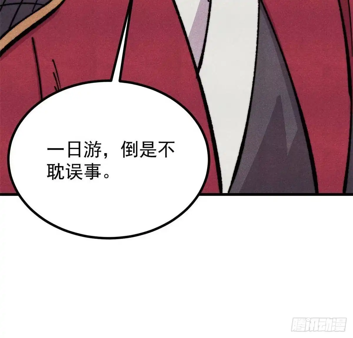 万古最强宗 525 下黄泉 第105页