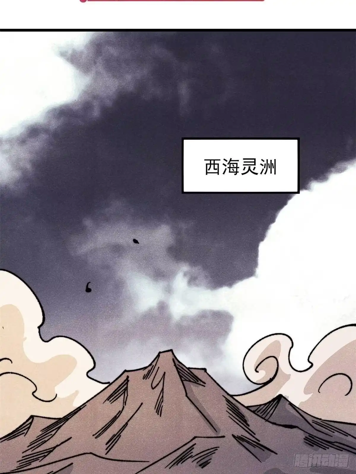 万古最强宗 525 下黄泉 第261页
