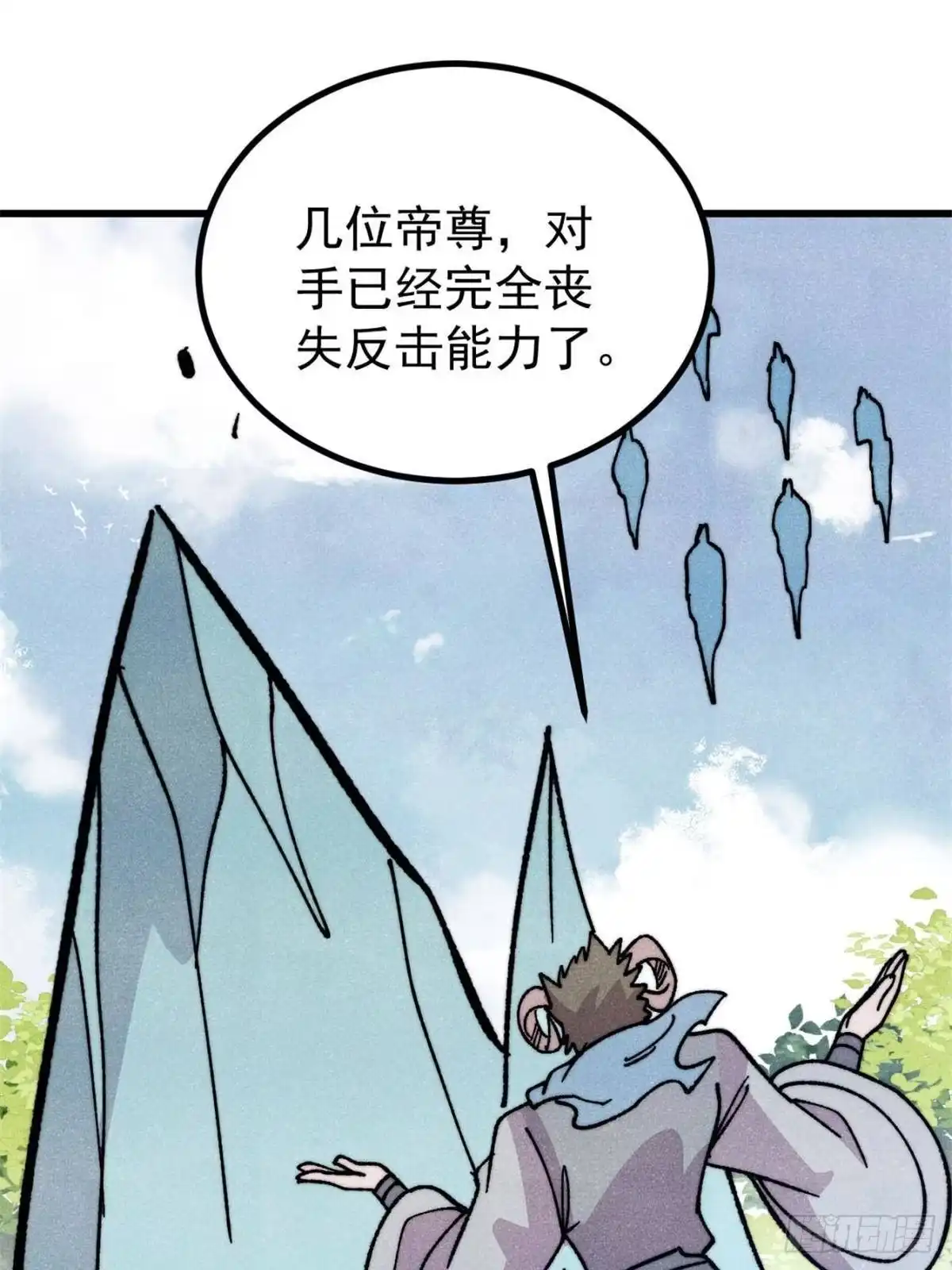 万古最强宗 523 佛怒火莲 第79页