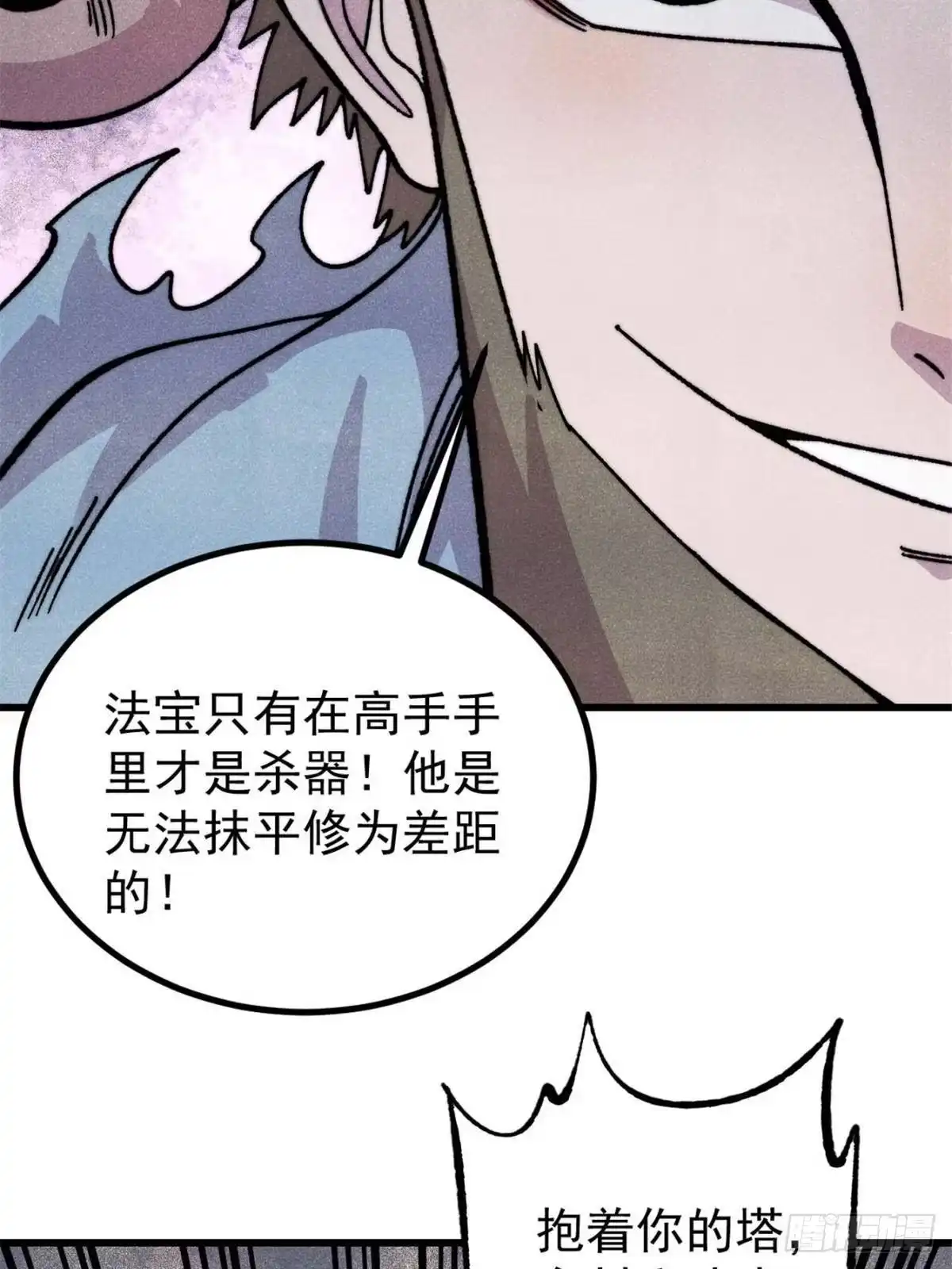 万古最强宗 523 佛怒火莲 第34页
