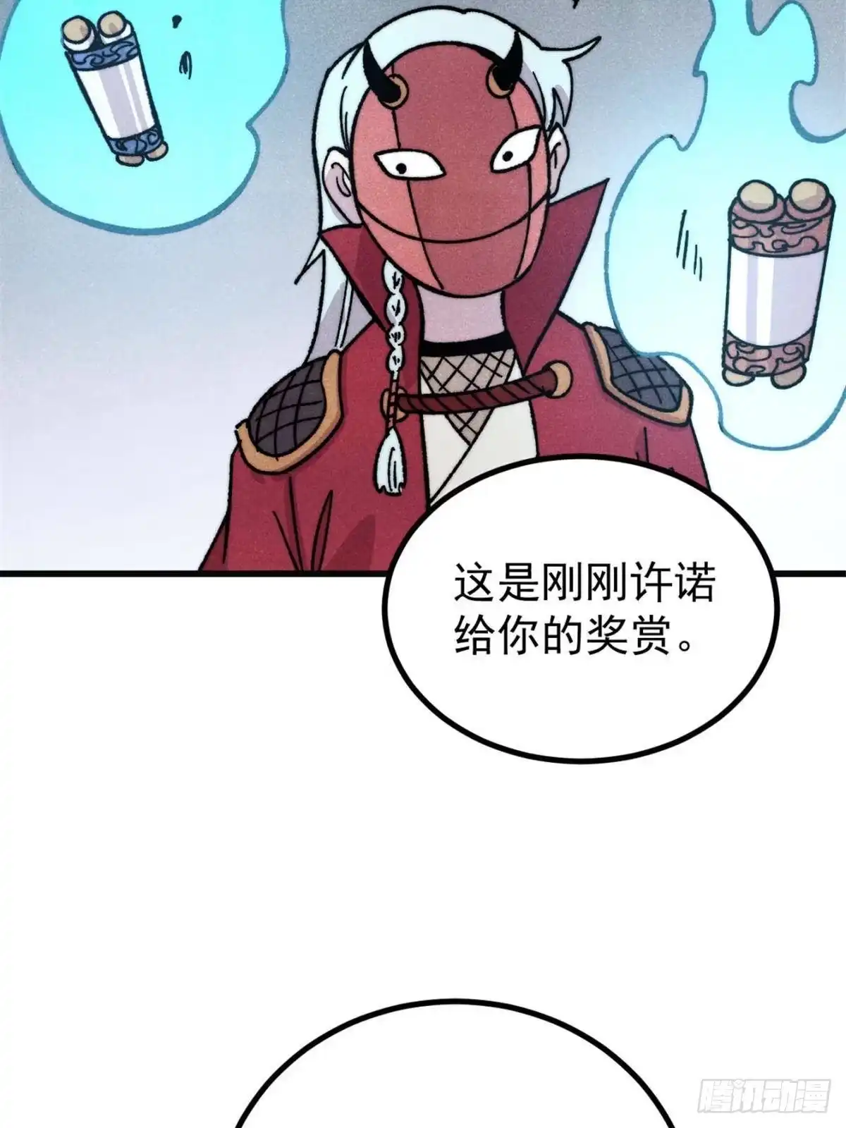 万古最强宗 524 海外三洲 第83页