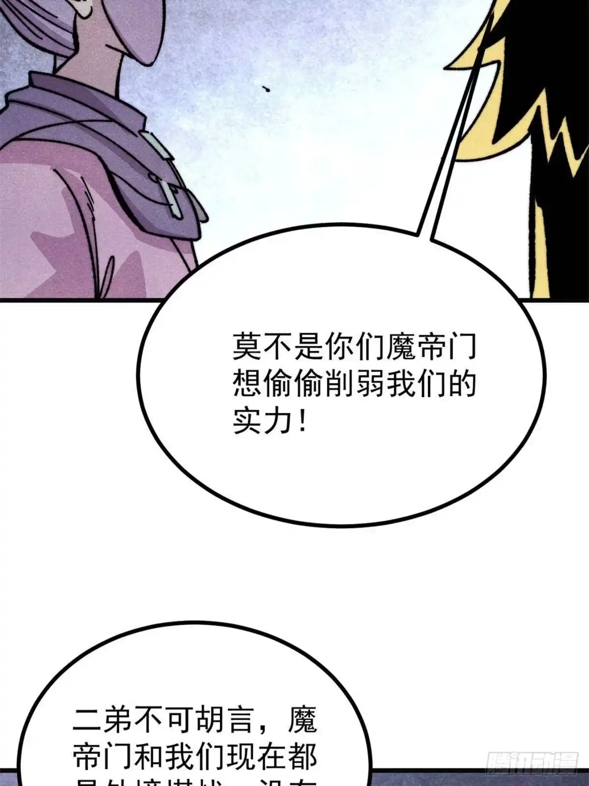 万古最强宗 524 海外三洲 第143页