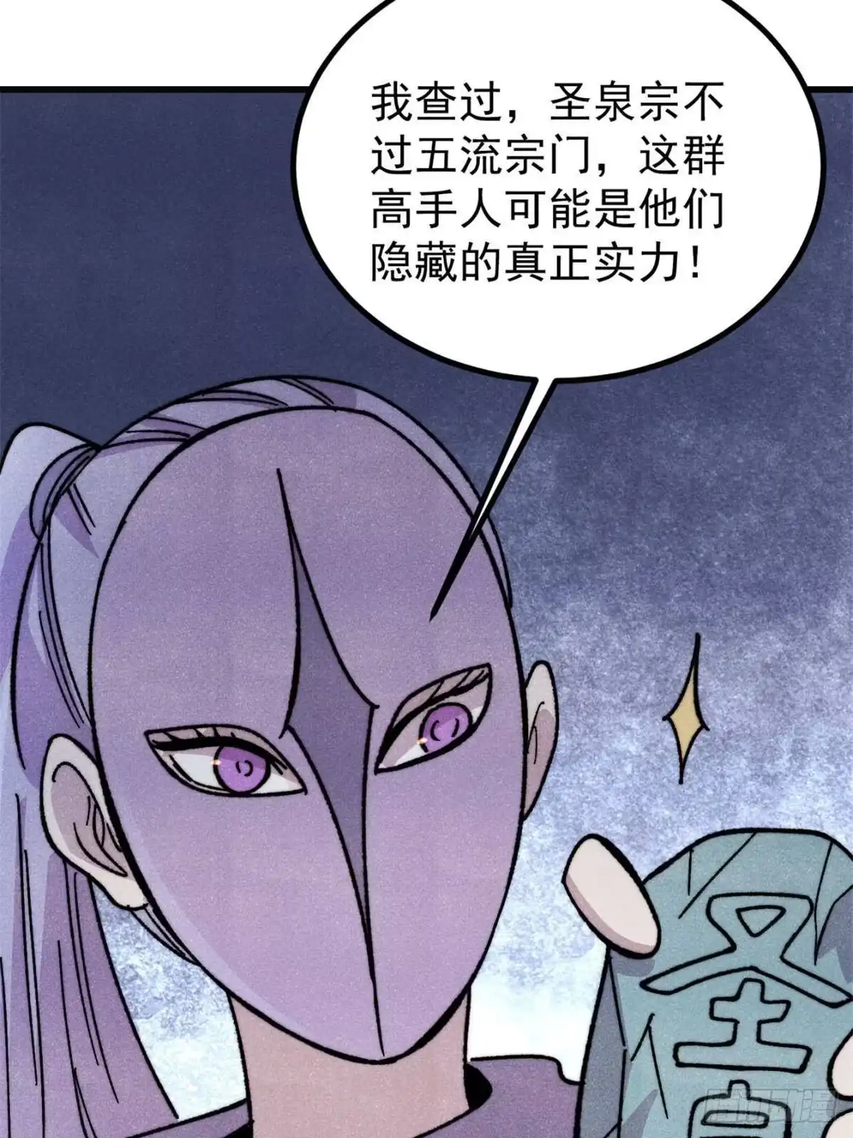 万古最强宗 524 海外三洲 第168页