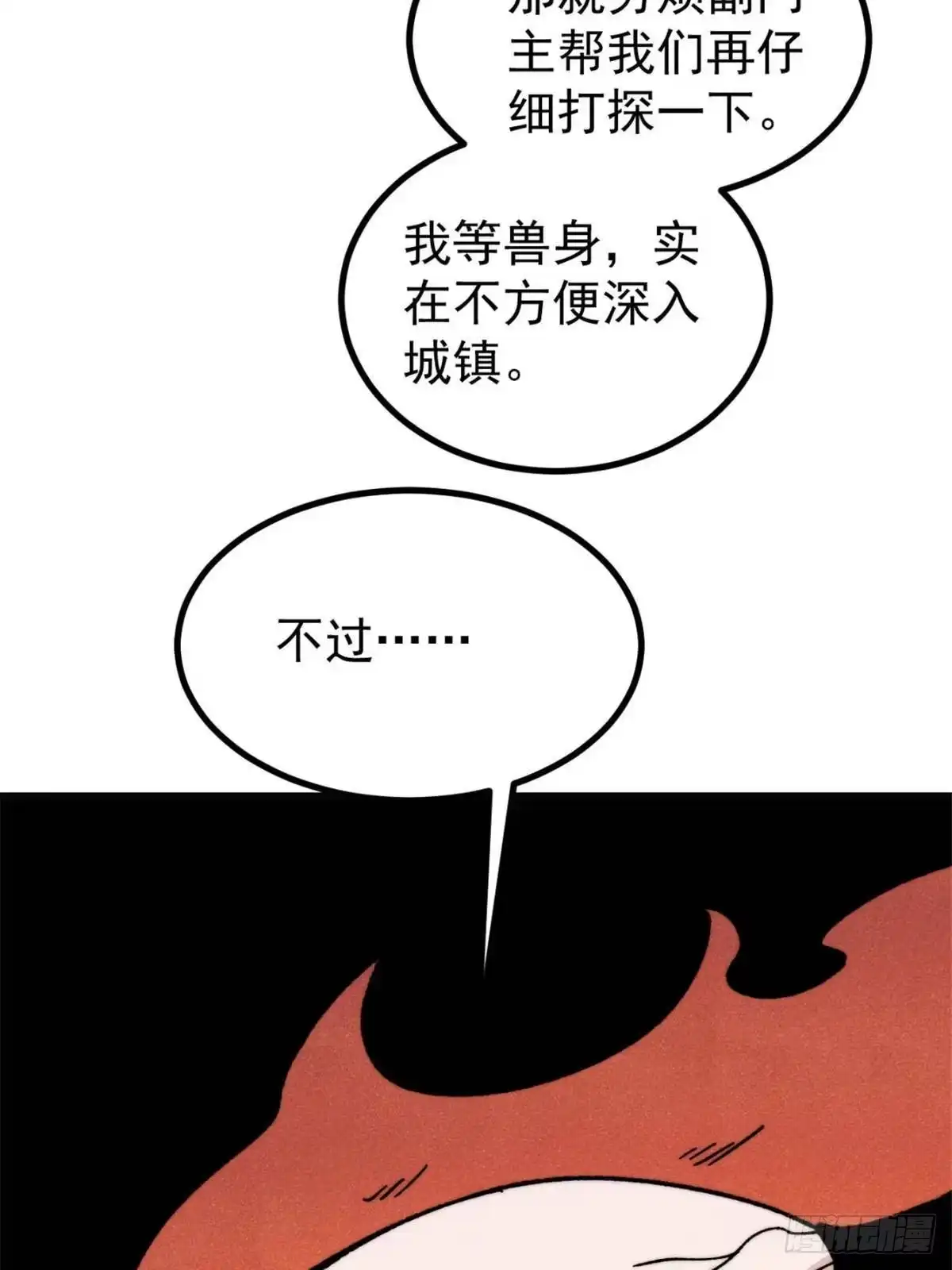 万古最强宗 524 海外三洲 第183页