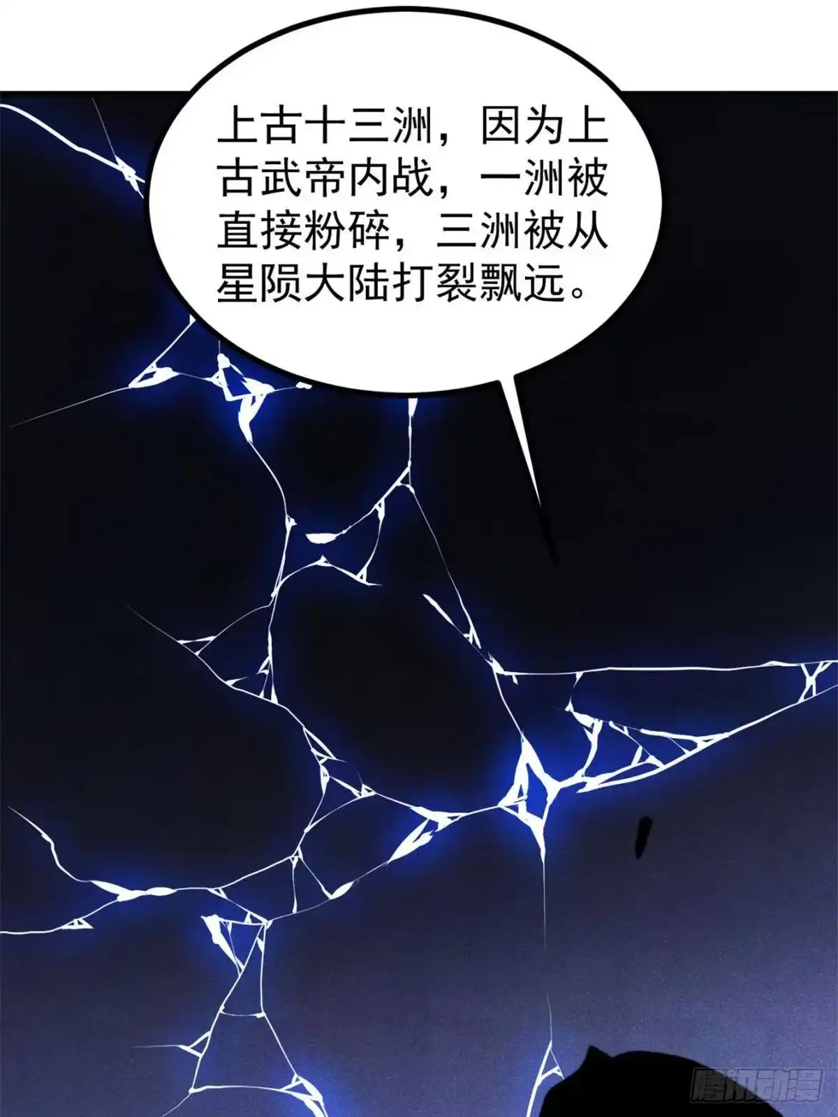 万古最强宗 524 海外三洲 第208页