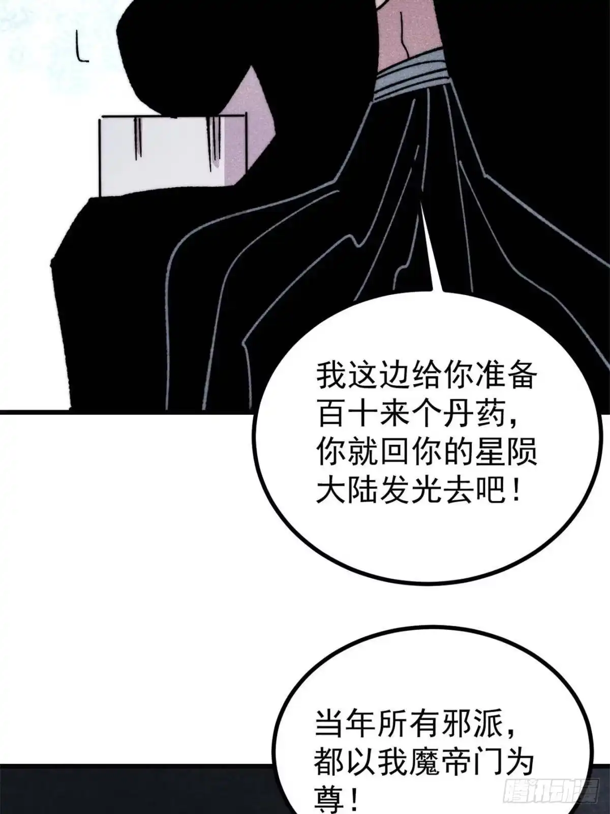 万古最强宗 524 海外三洲 第283页