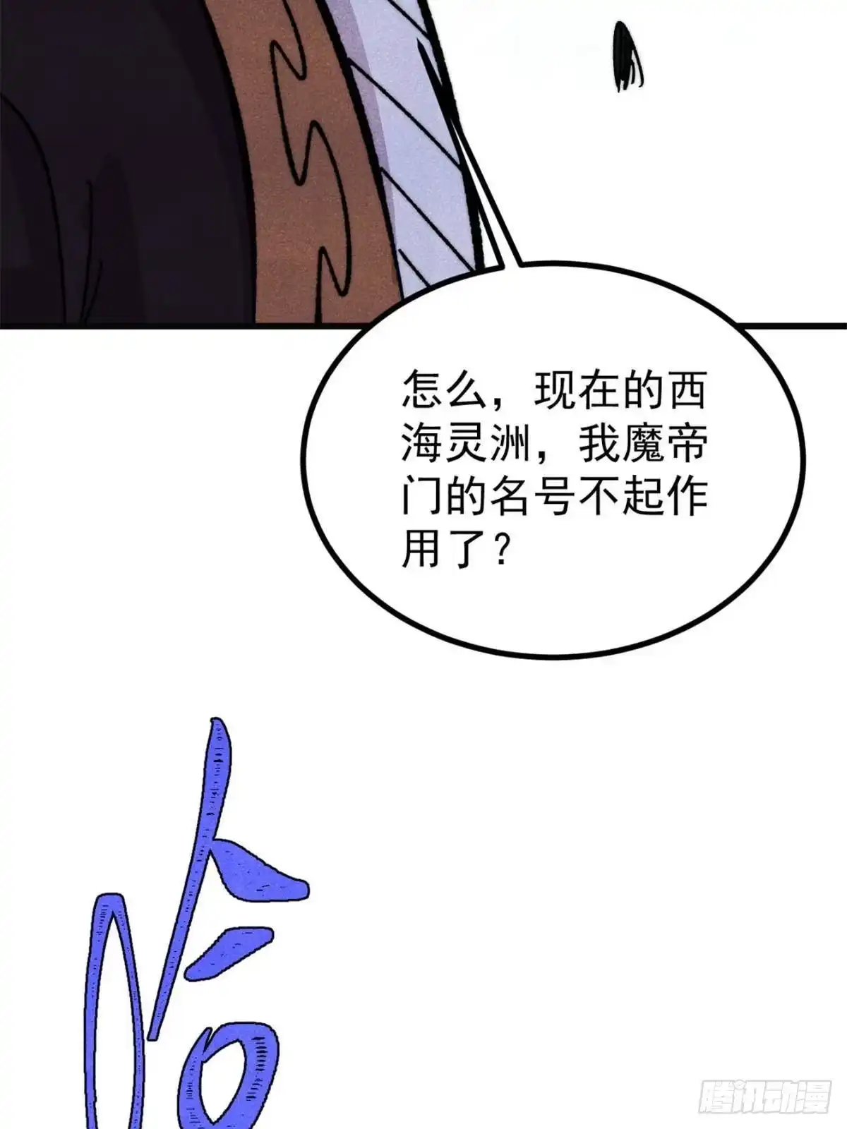 万古最强宗 524 海外三洲 第293页