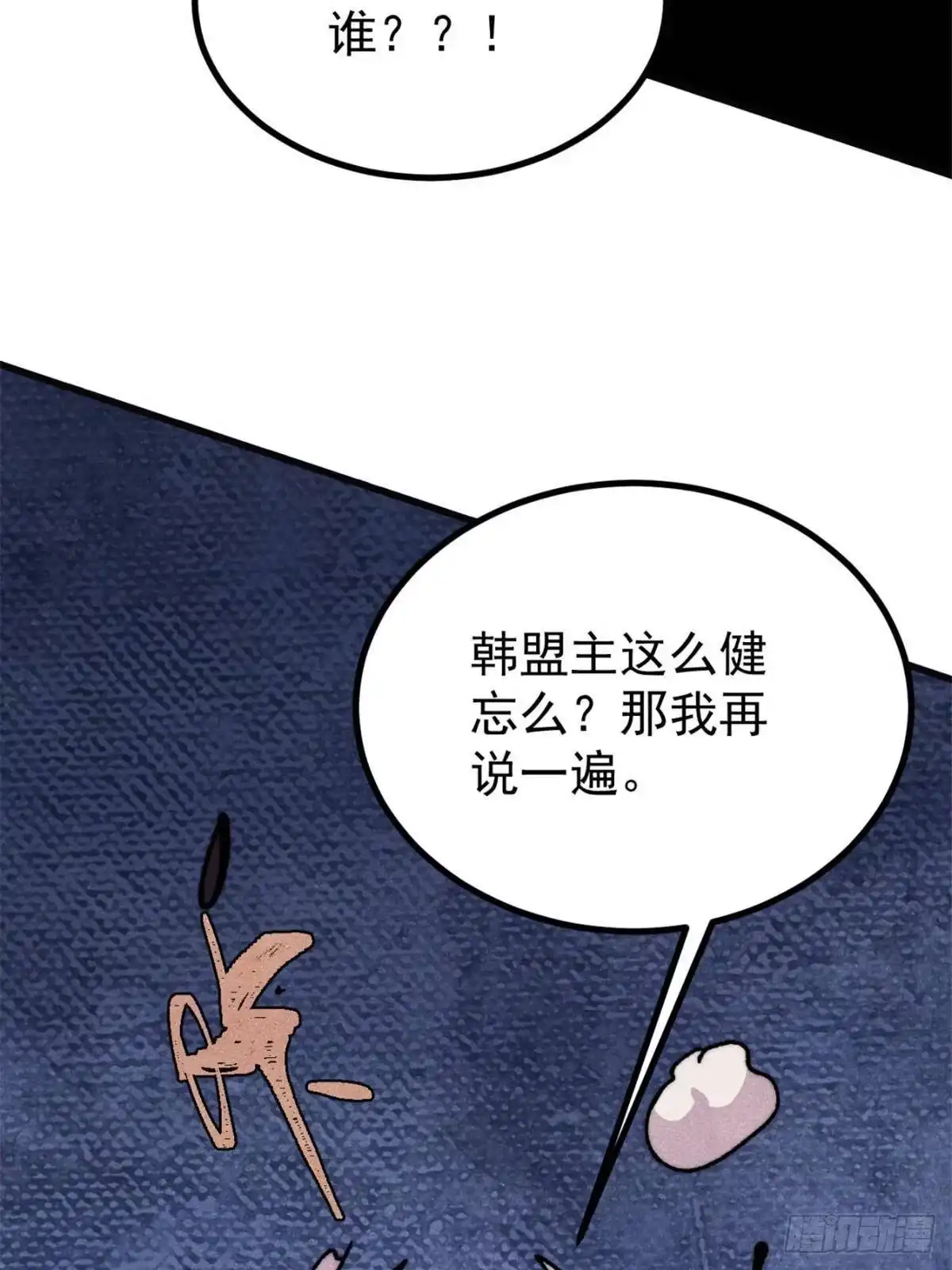 万古最强宗 524 海外三洲 第368页