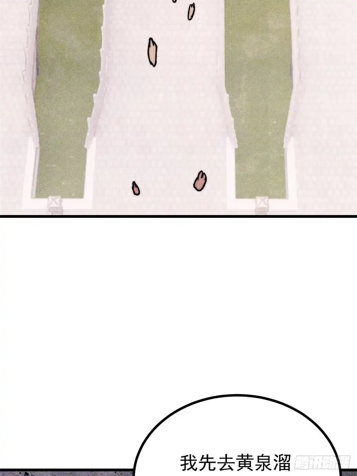 万古最强宗 525 下黄泉 第74页