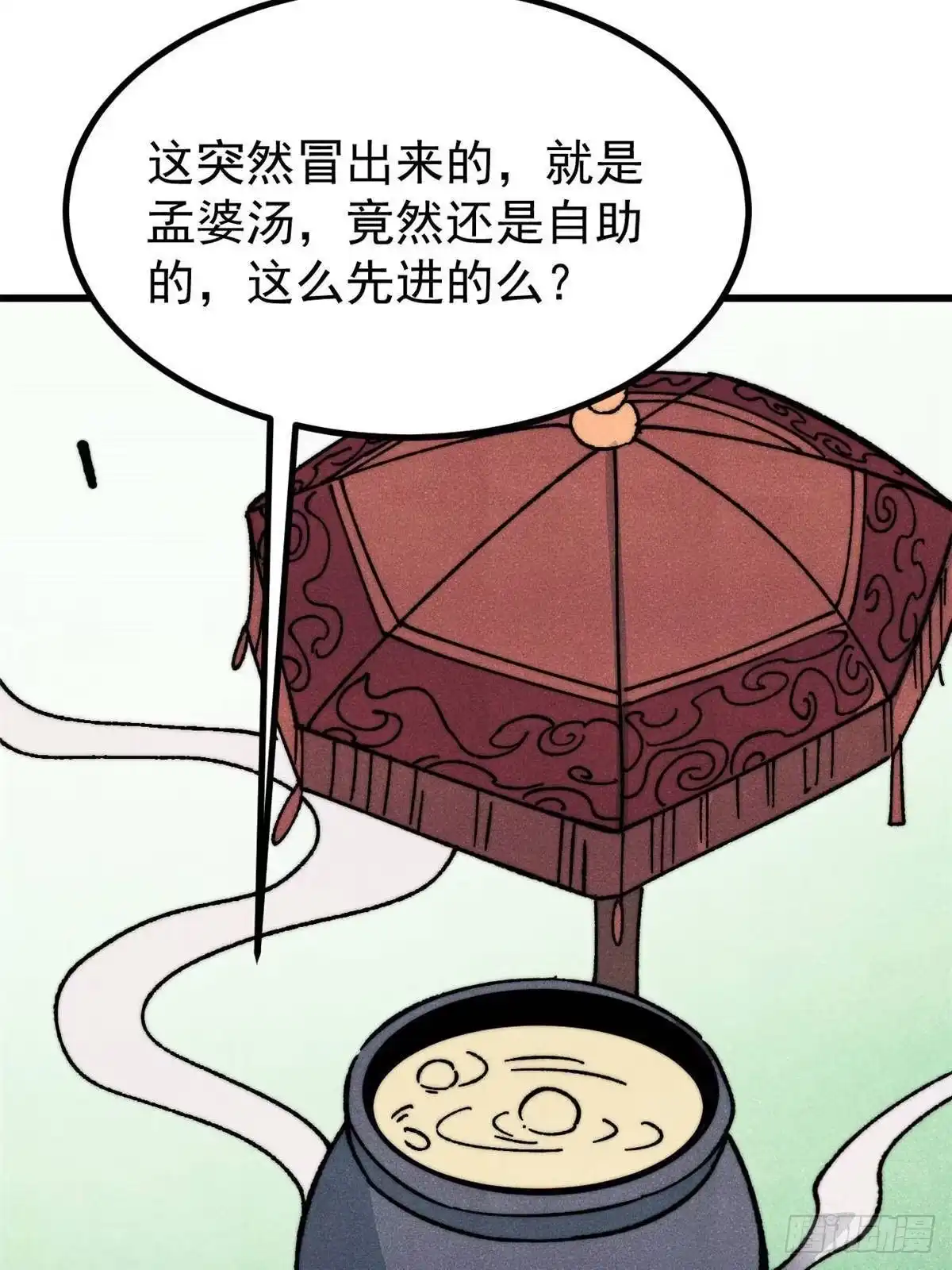 万古最强宗 525 下黄泉 第178页
