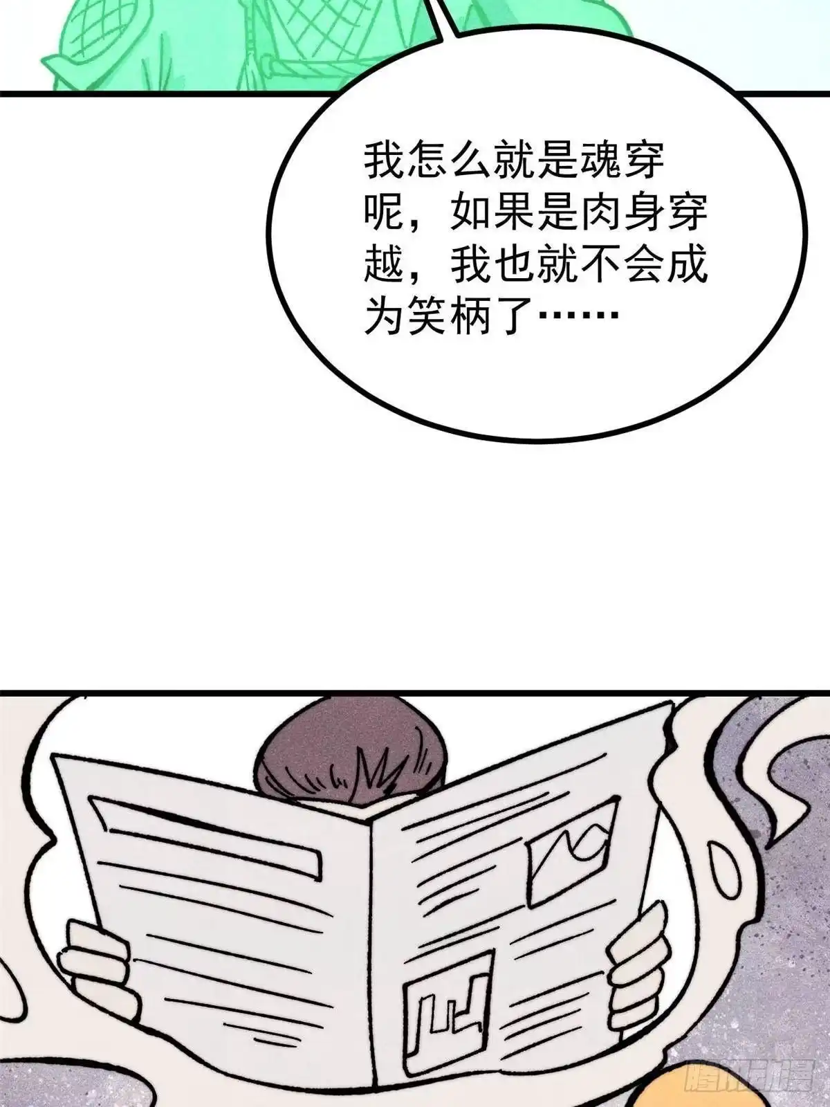 万古最强宗 525 下黄泉 第246页