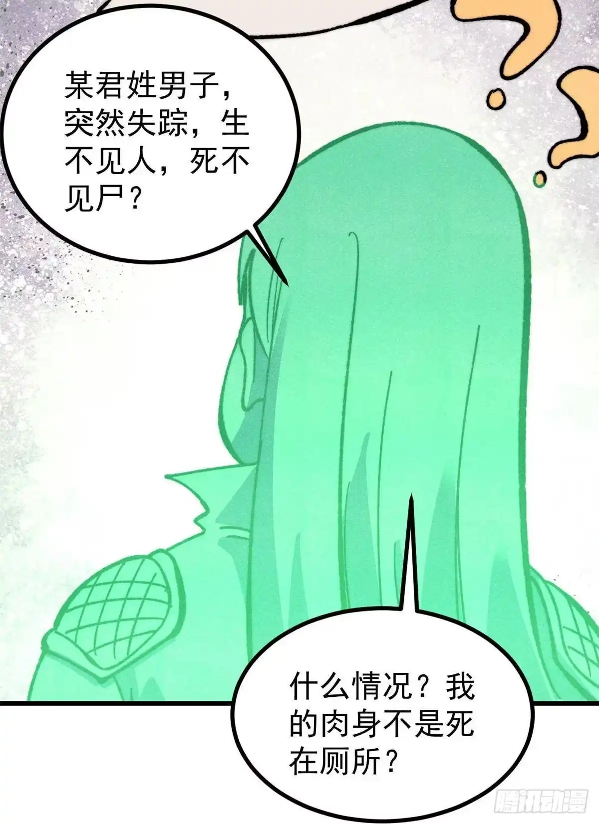 万古最强宗 525 下黄泉 第250页