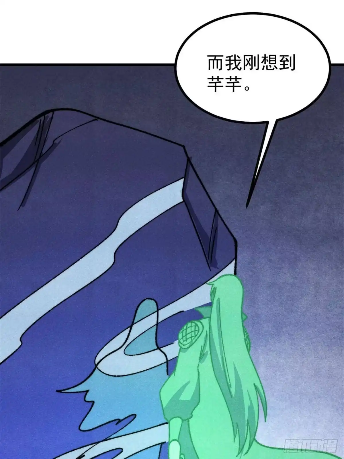 万古最强宗 526 我非我 第46页