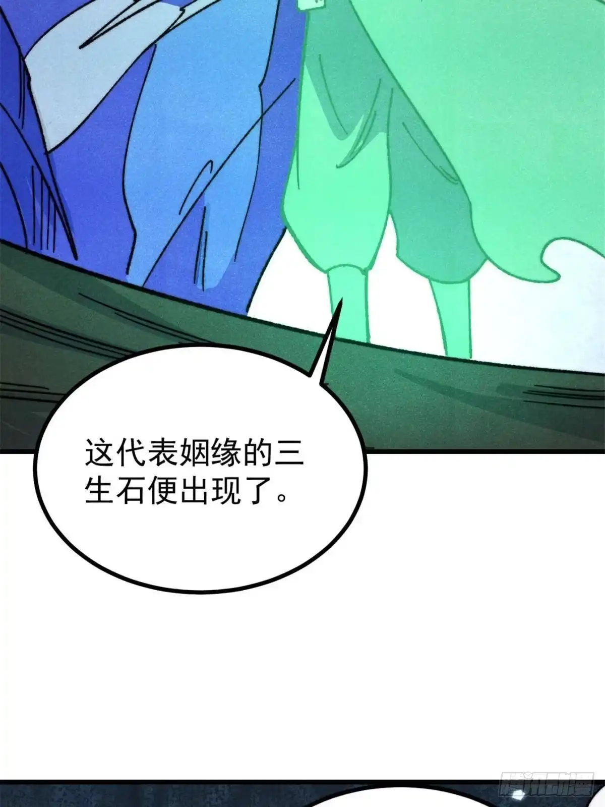 万古最强宗 526 我非我 第49页