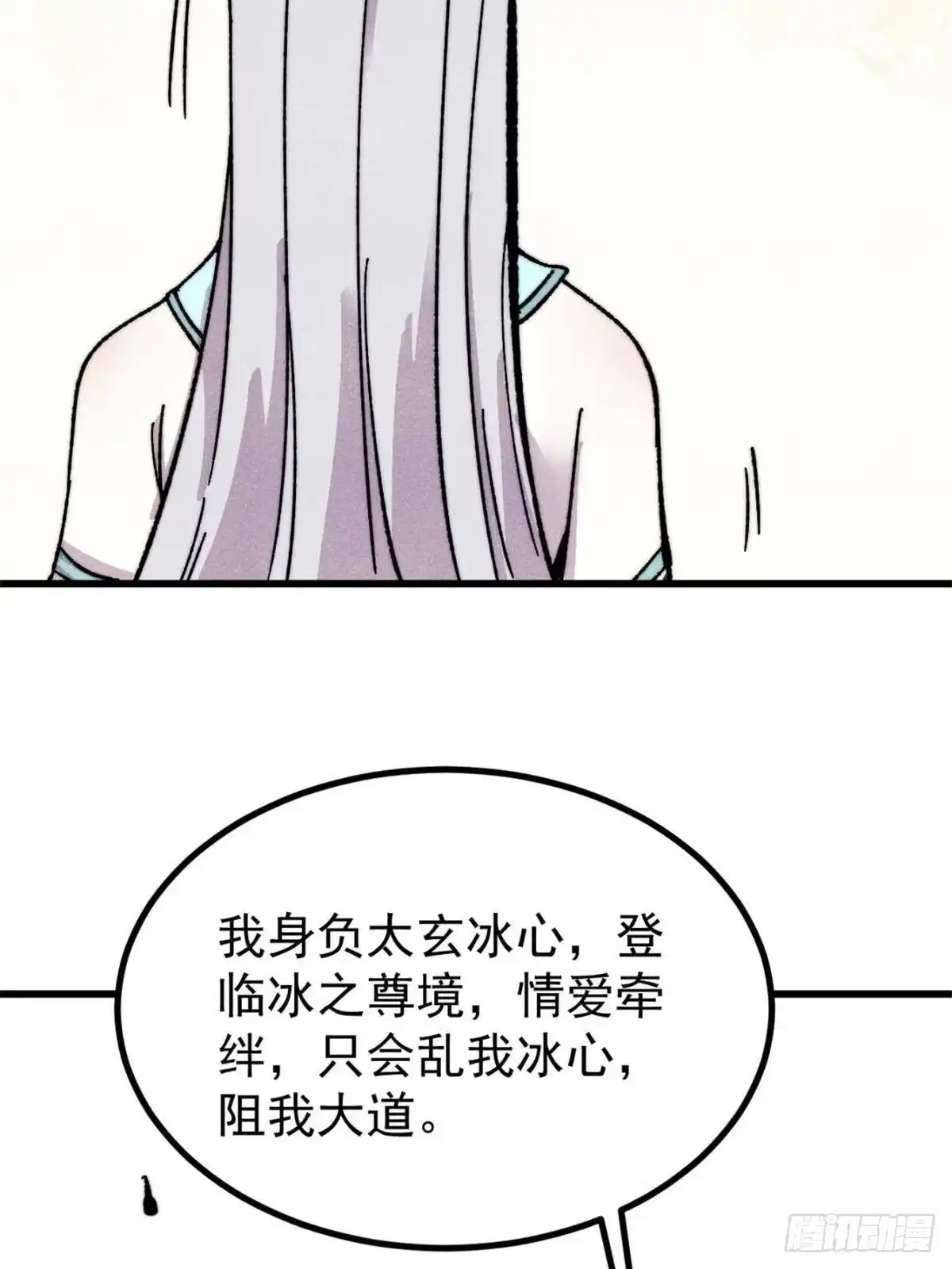 万古最强宗 526 我非我 第139页