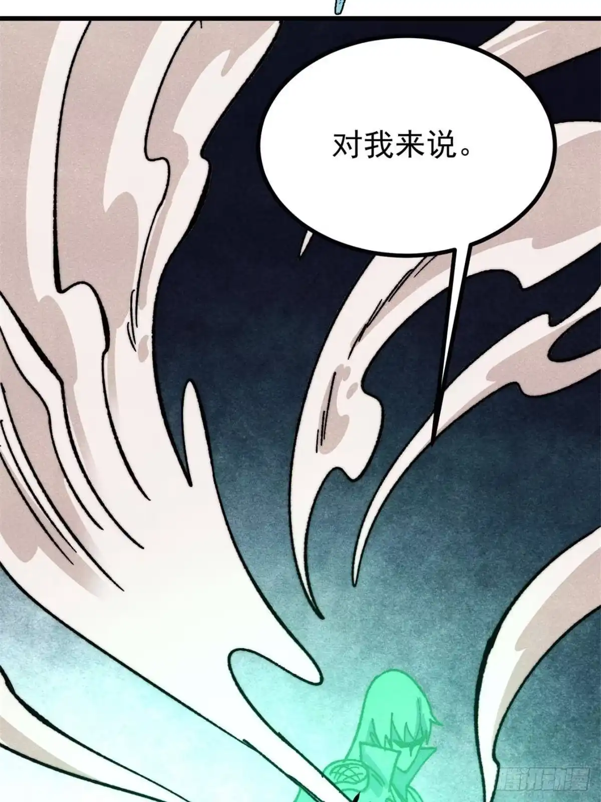 万古最强宗 526 我非我 第13页